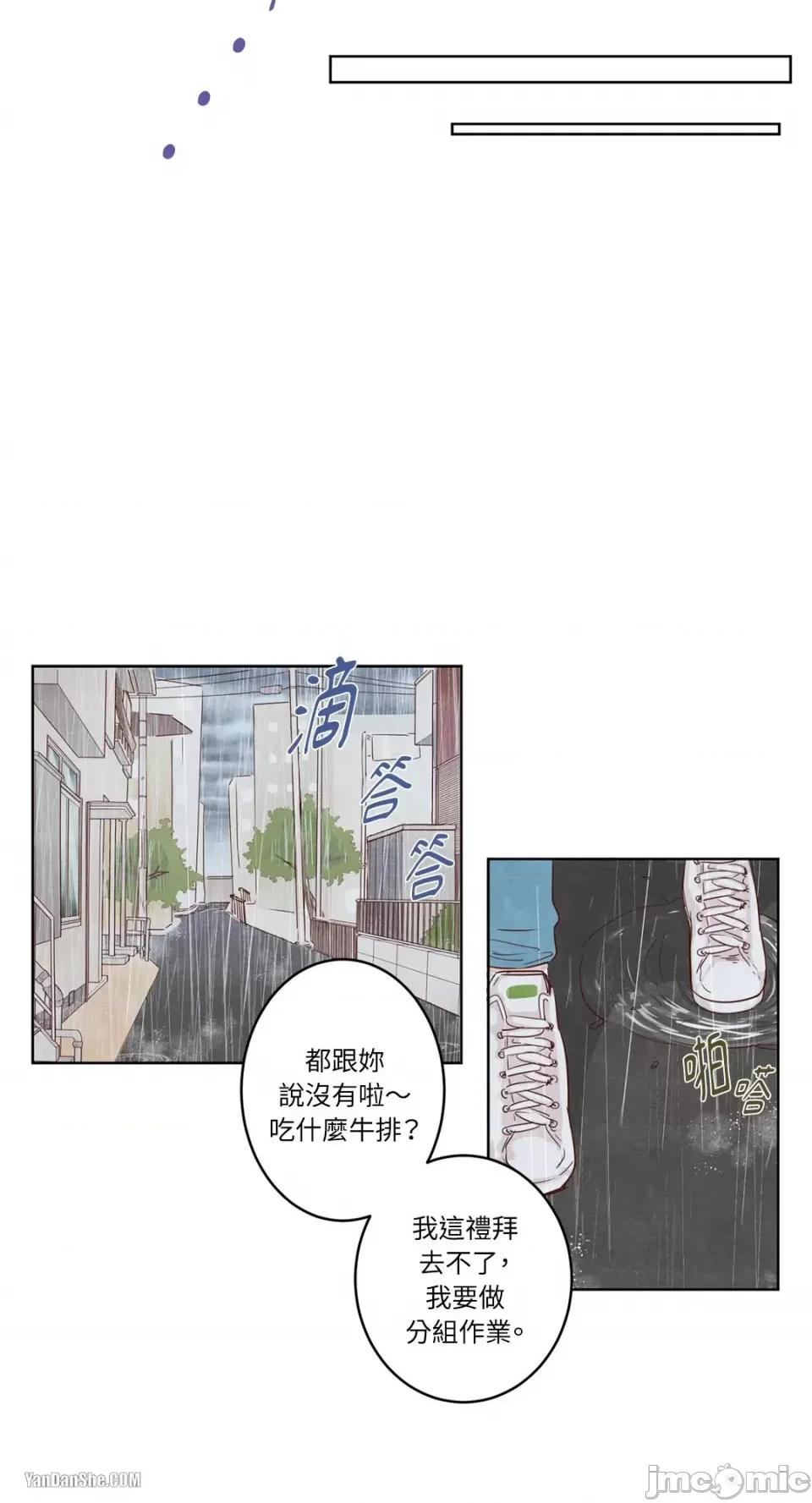 来我家玩吧！ 来我家玩吧！-5 第30页