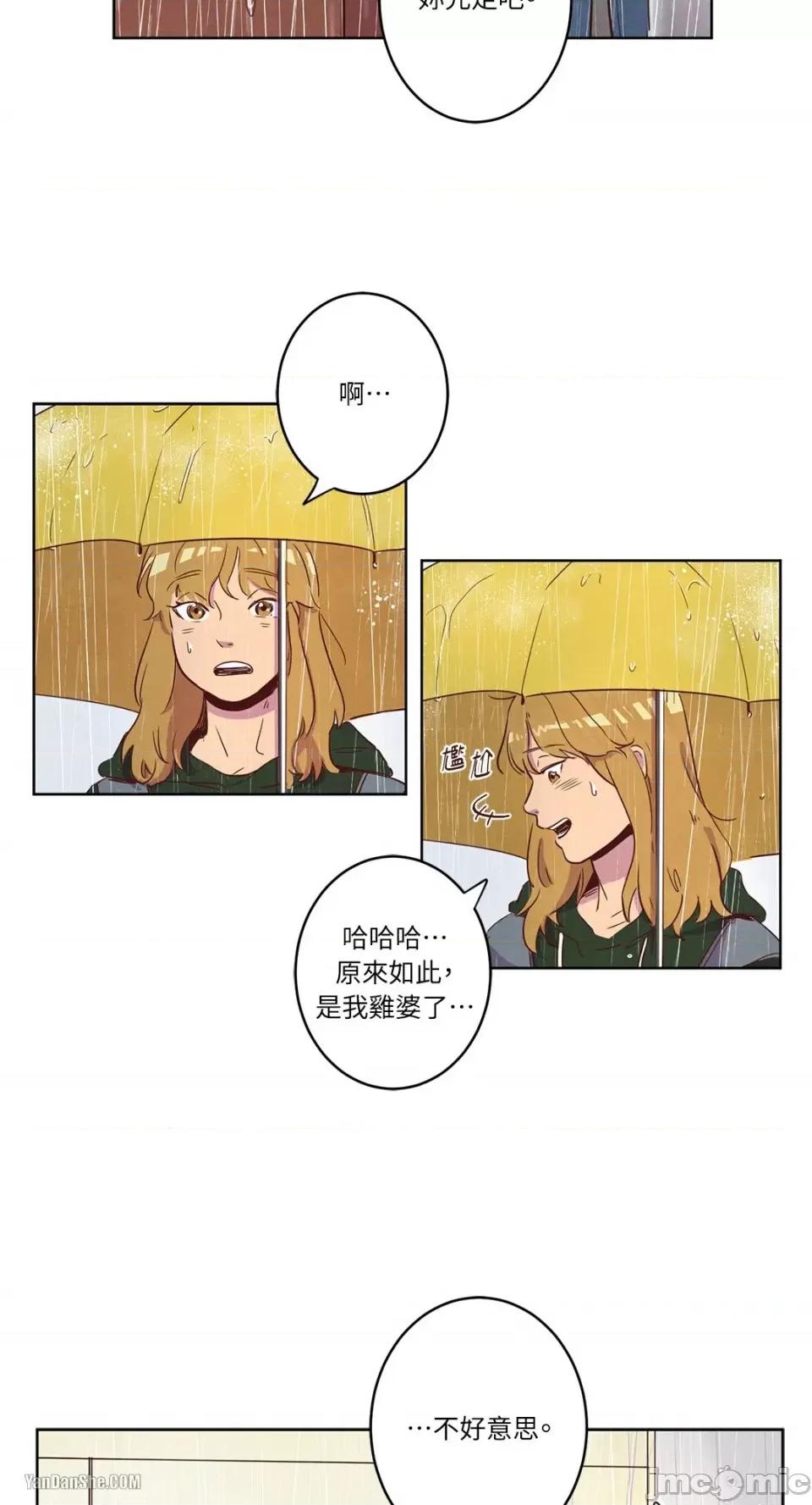 来我家玩吧！ 来我家玩吧！-5 第37页