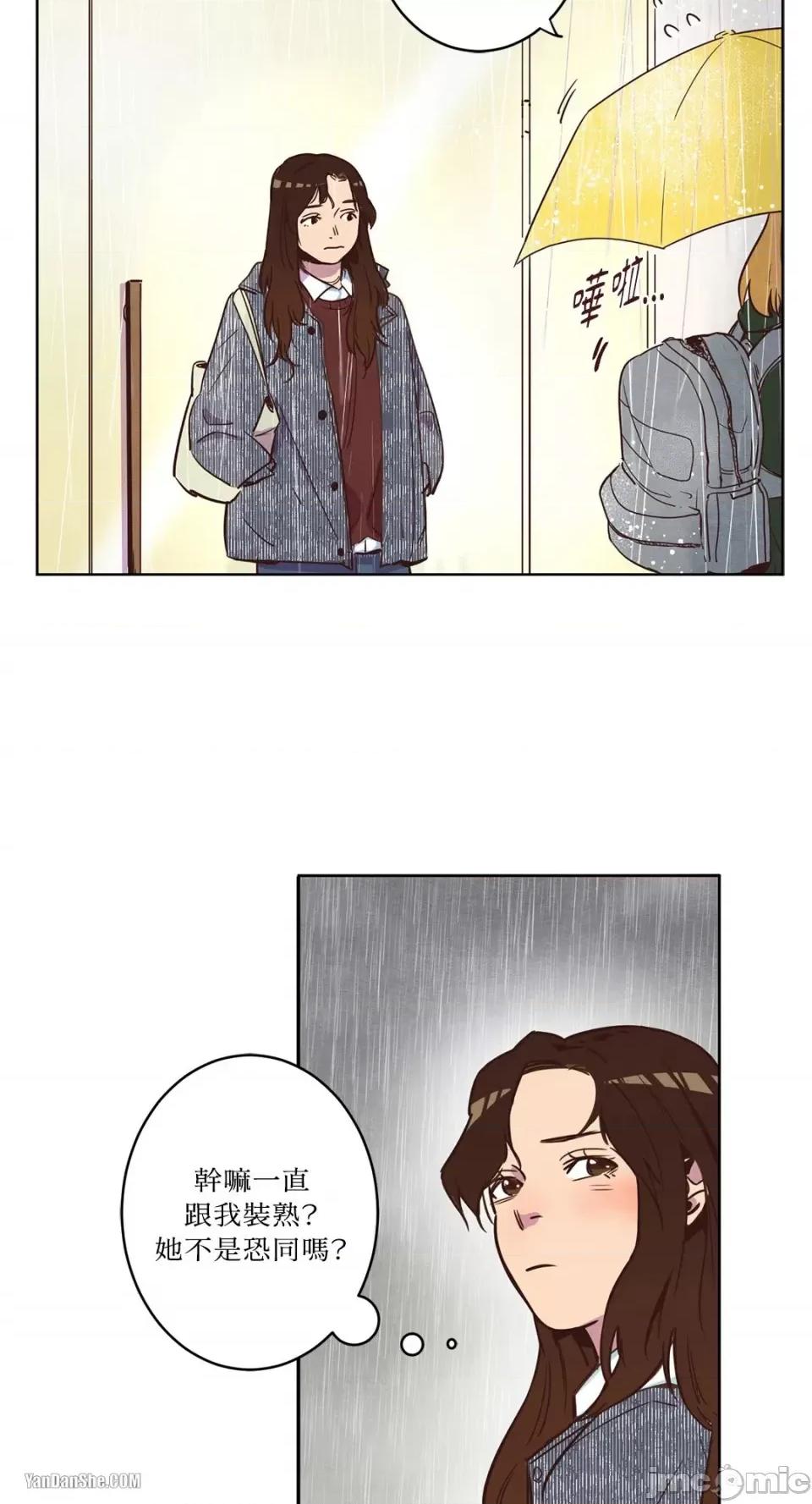 来我家玩吧！ 来我家玩吧！-5 第38页