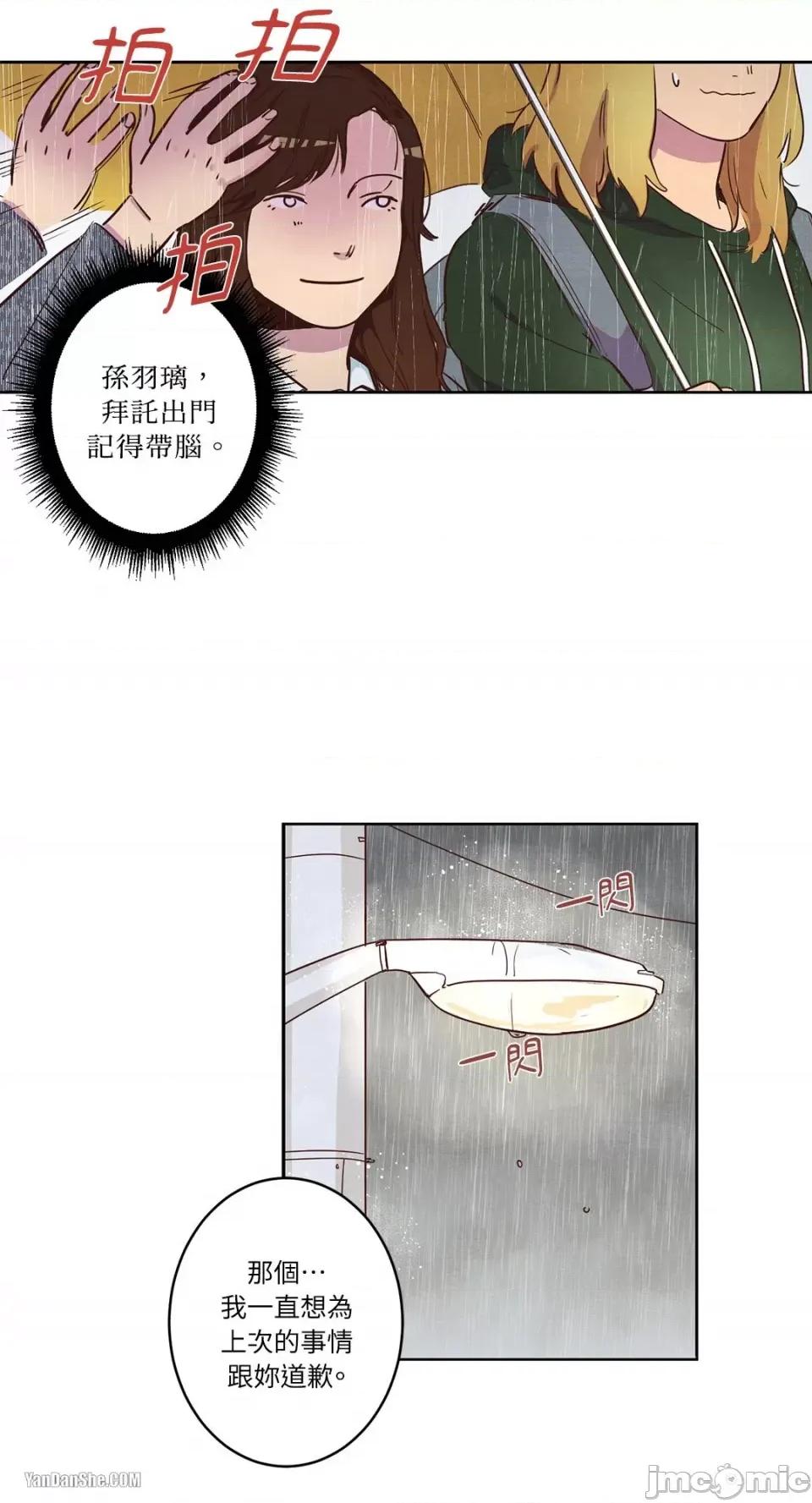 来我家玩吧！ 来我家玩吧！-5 第42页