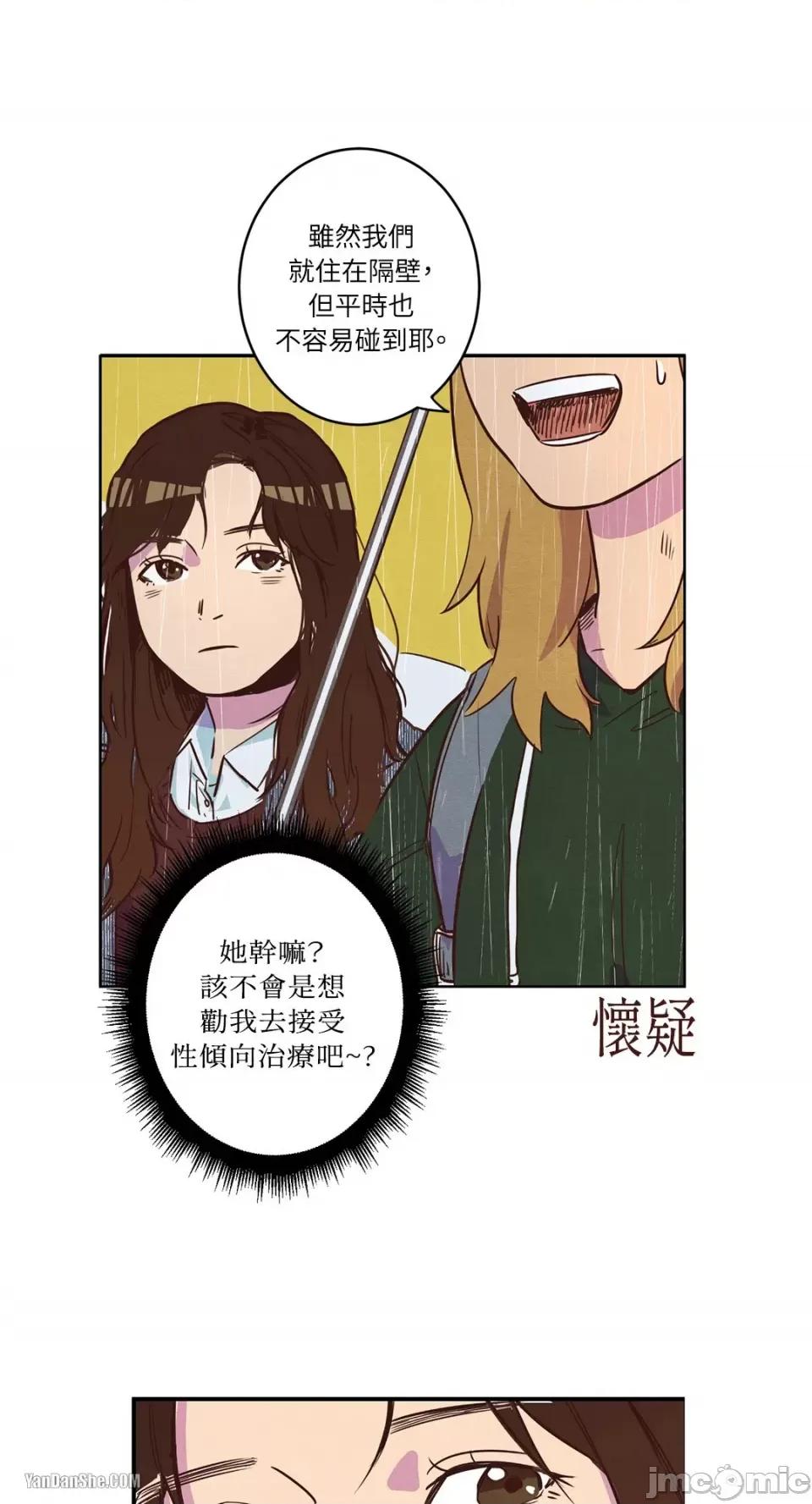 来我家玩吧！ 来我家玩吧！-5 第43页