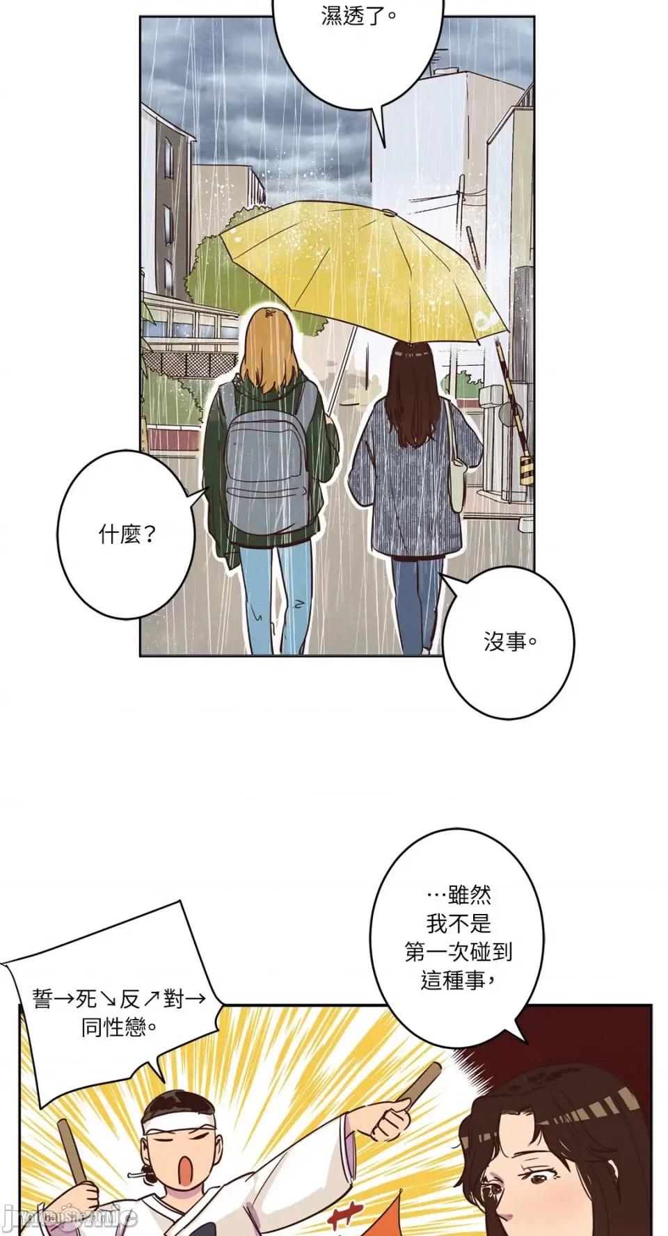 来我家玩吧！ 来我家玩吧！-5 第45页