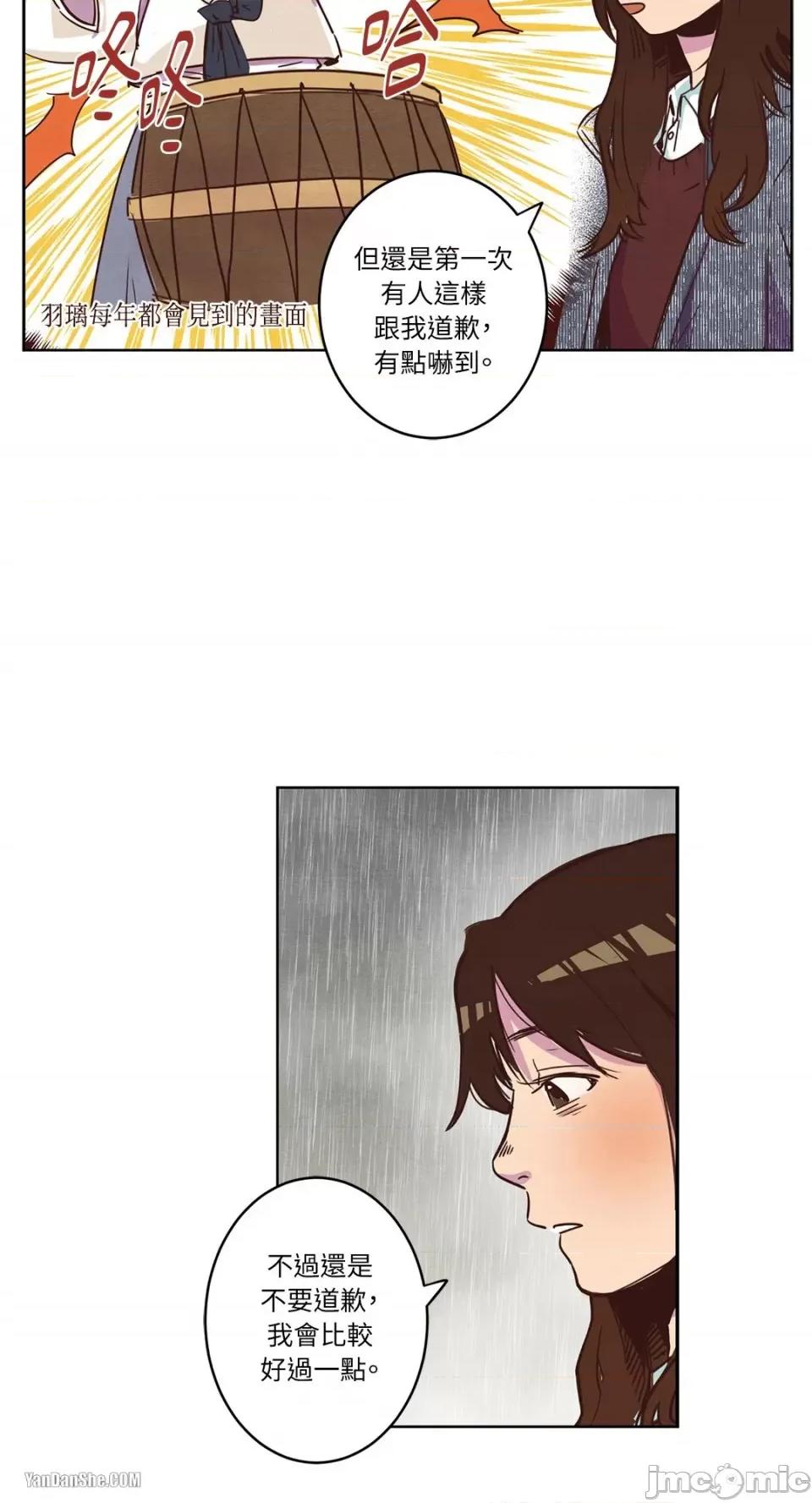 来我家玩吧！ 来我家玩吧！-5 第46页