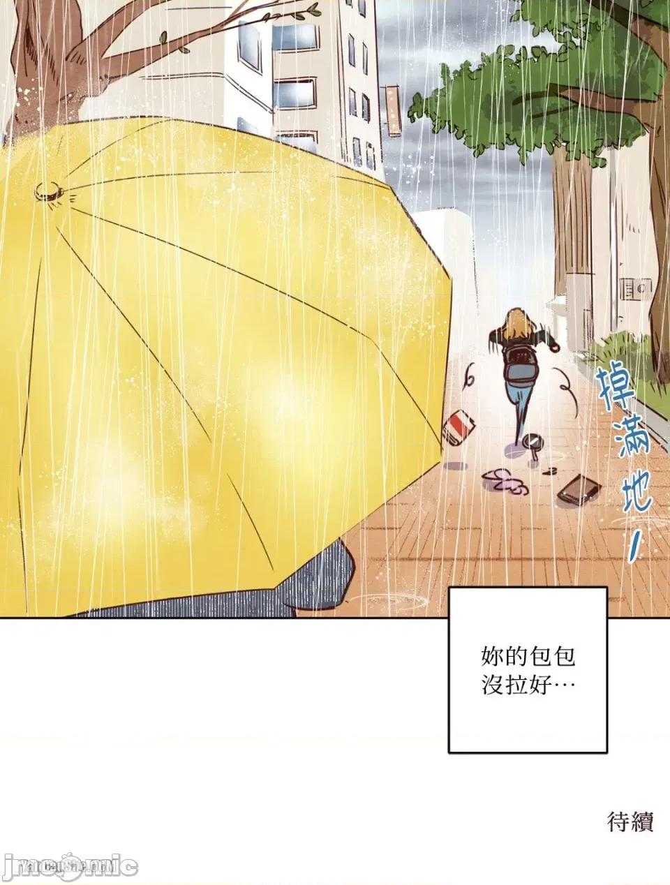 来我家玩吧！ 来我家玩吧！-5 第56页