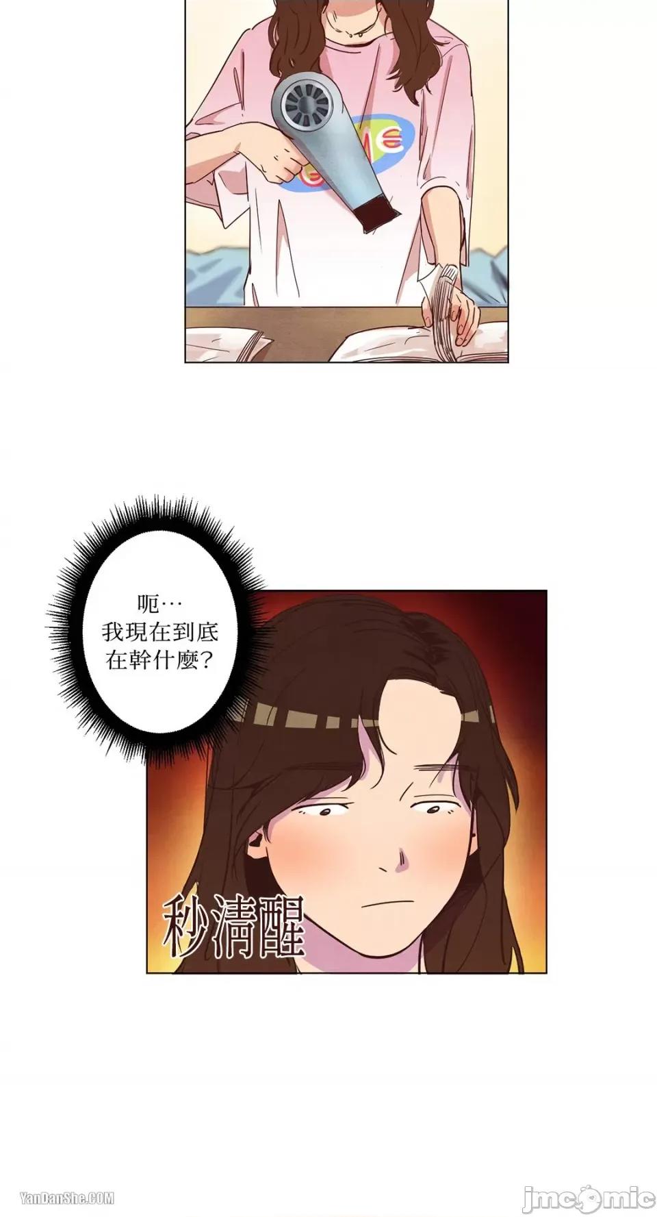 来我家玩吧！ 来我家玩吧！-6 第2页