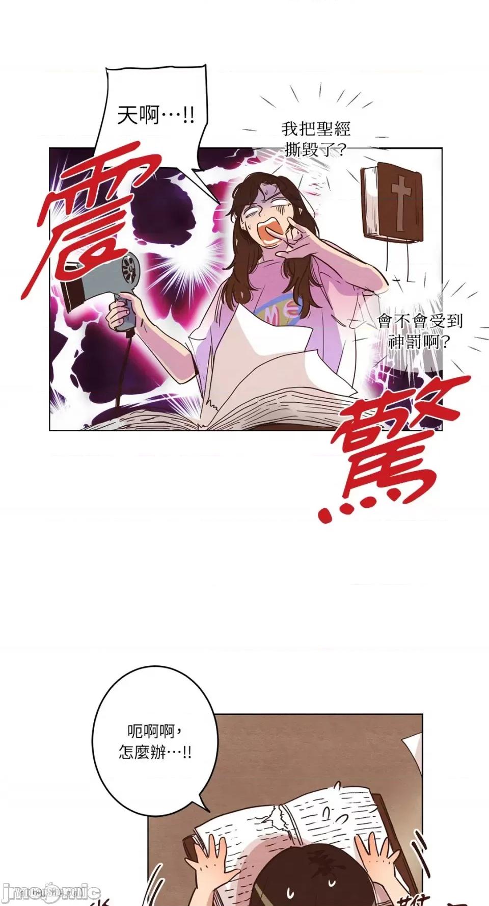 来我家玩吧！ 来我家玩吧！-6 第4页