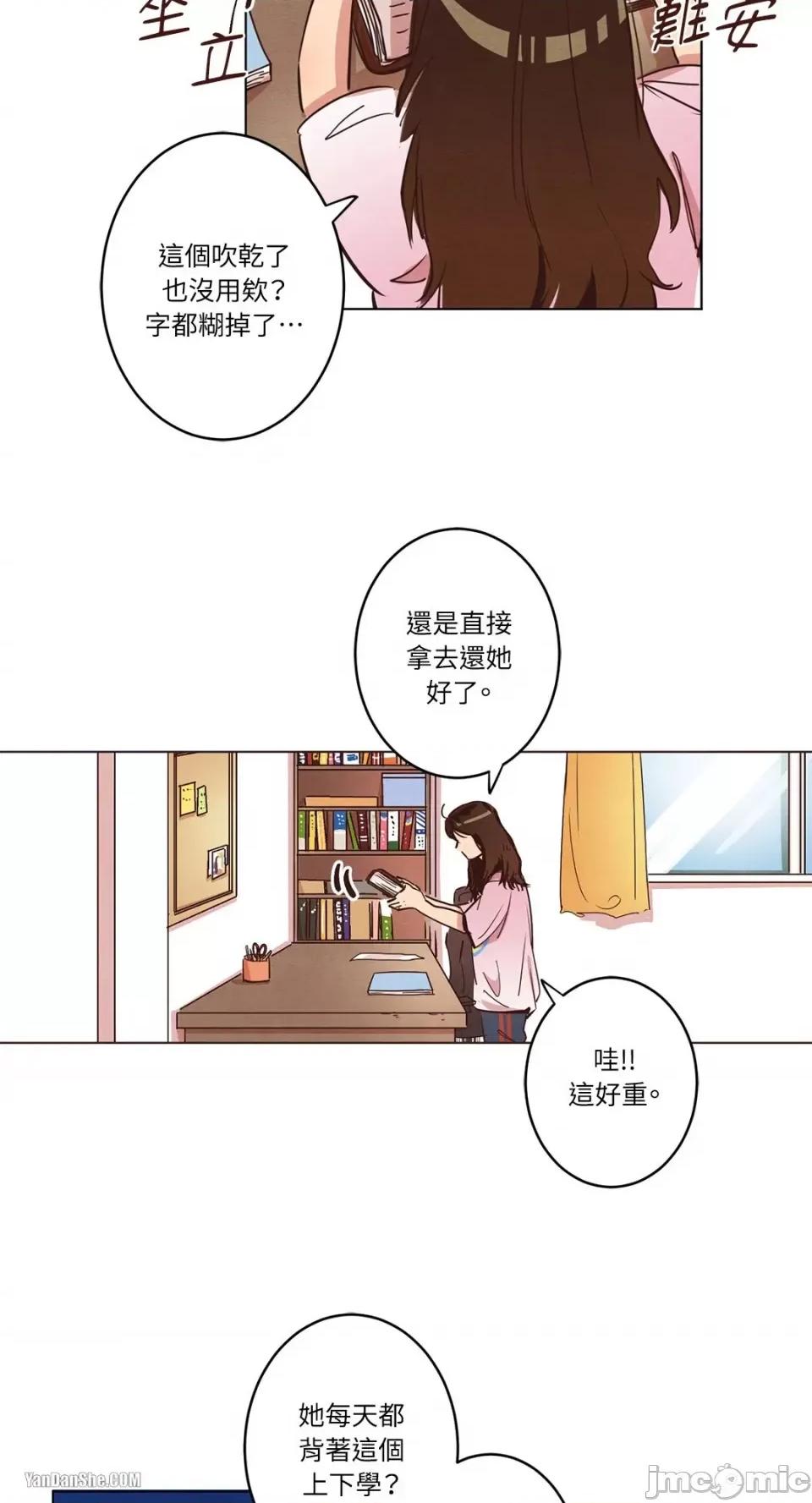 来我家玩吧！ 来我家玩吧！-6 第5页
