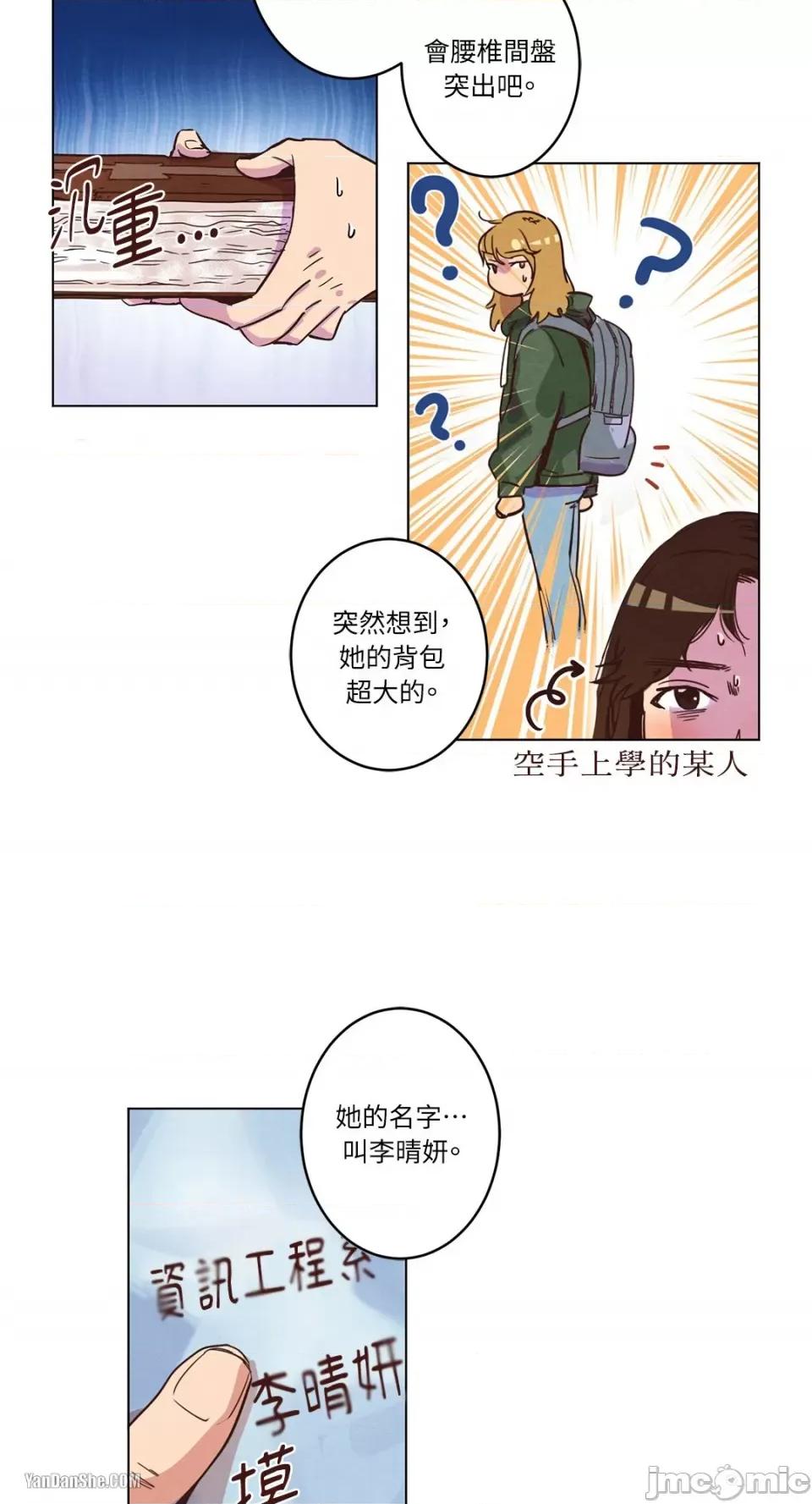 来我家玩吧！ 来我家玩吧！-6 第6页