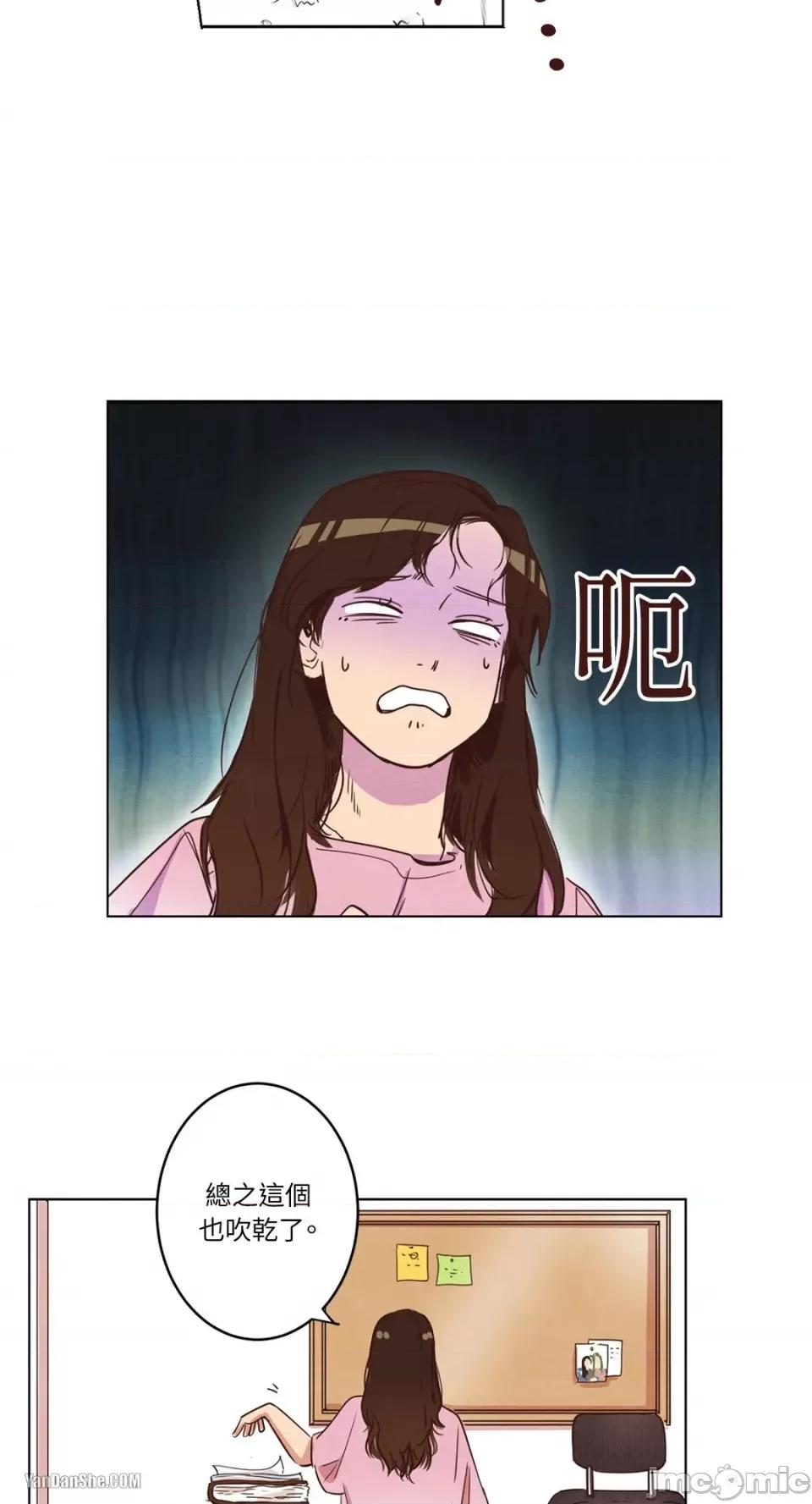 来我家玩吧！ 来我家玩吧！-6 第8页