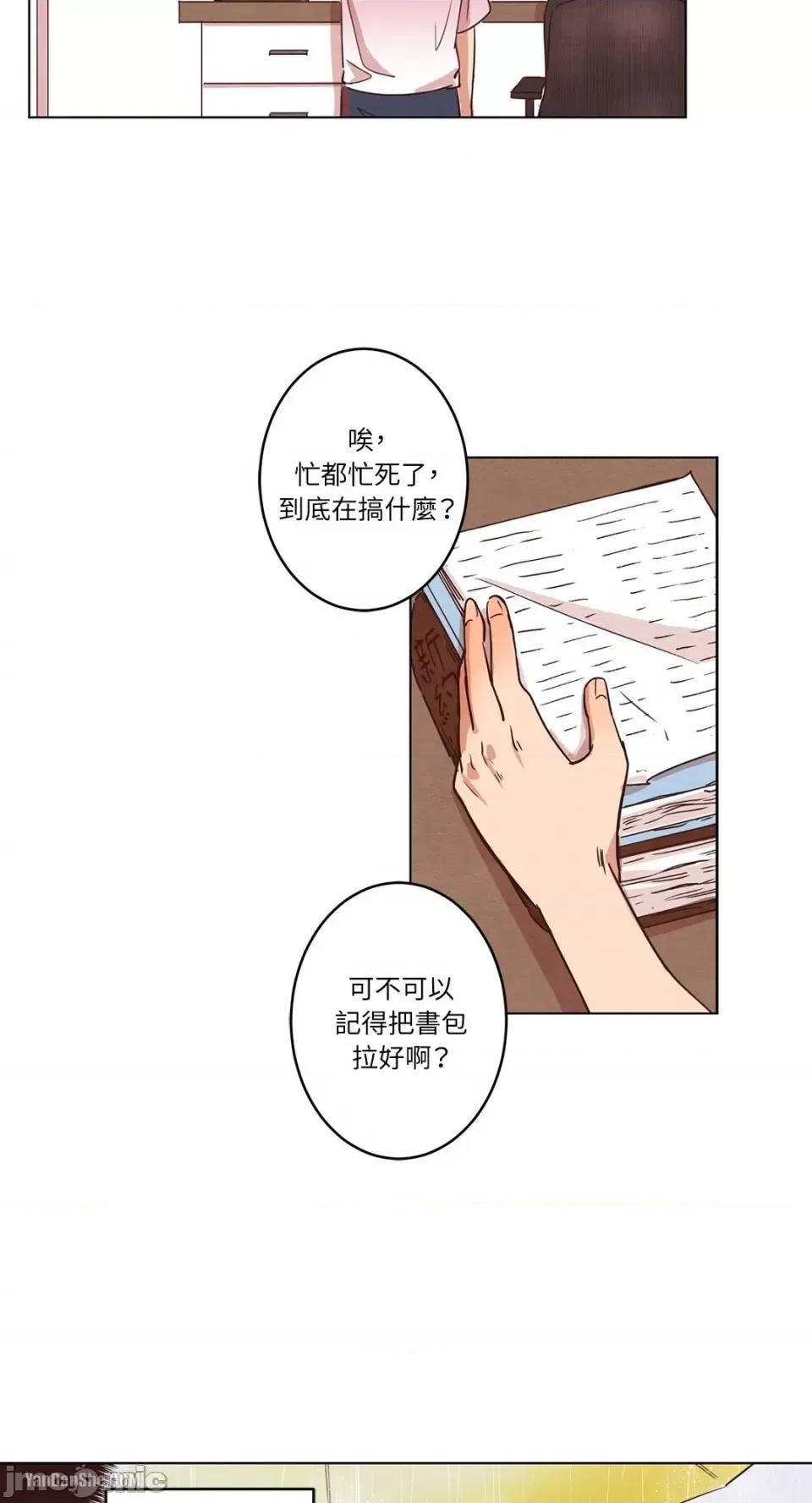 来我家玩吧！ 来我家玩吧！-6 第9页