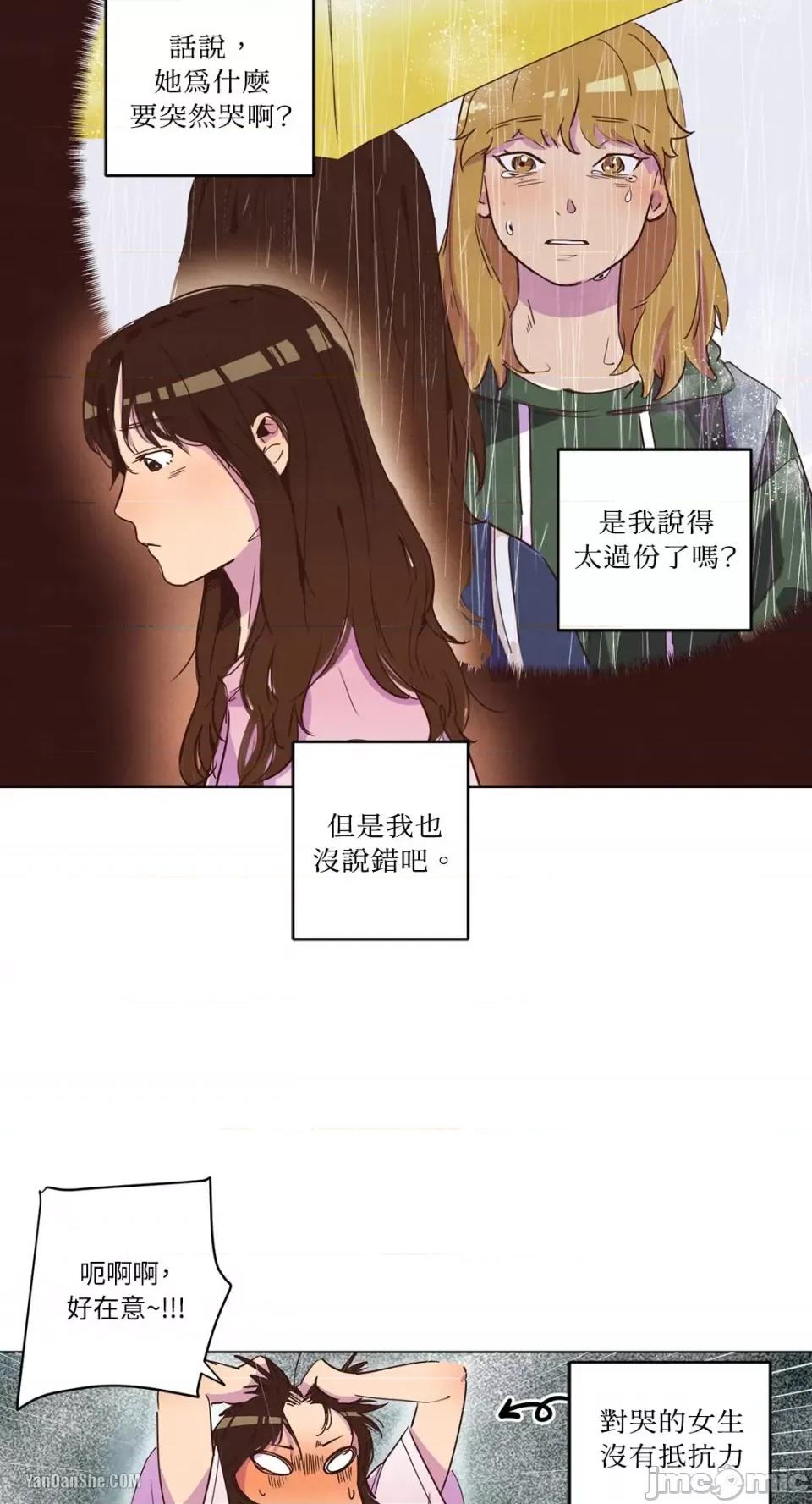 来我家玩吧！ 来我家玩吧！-6 第10页