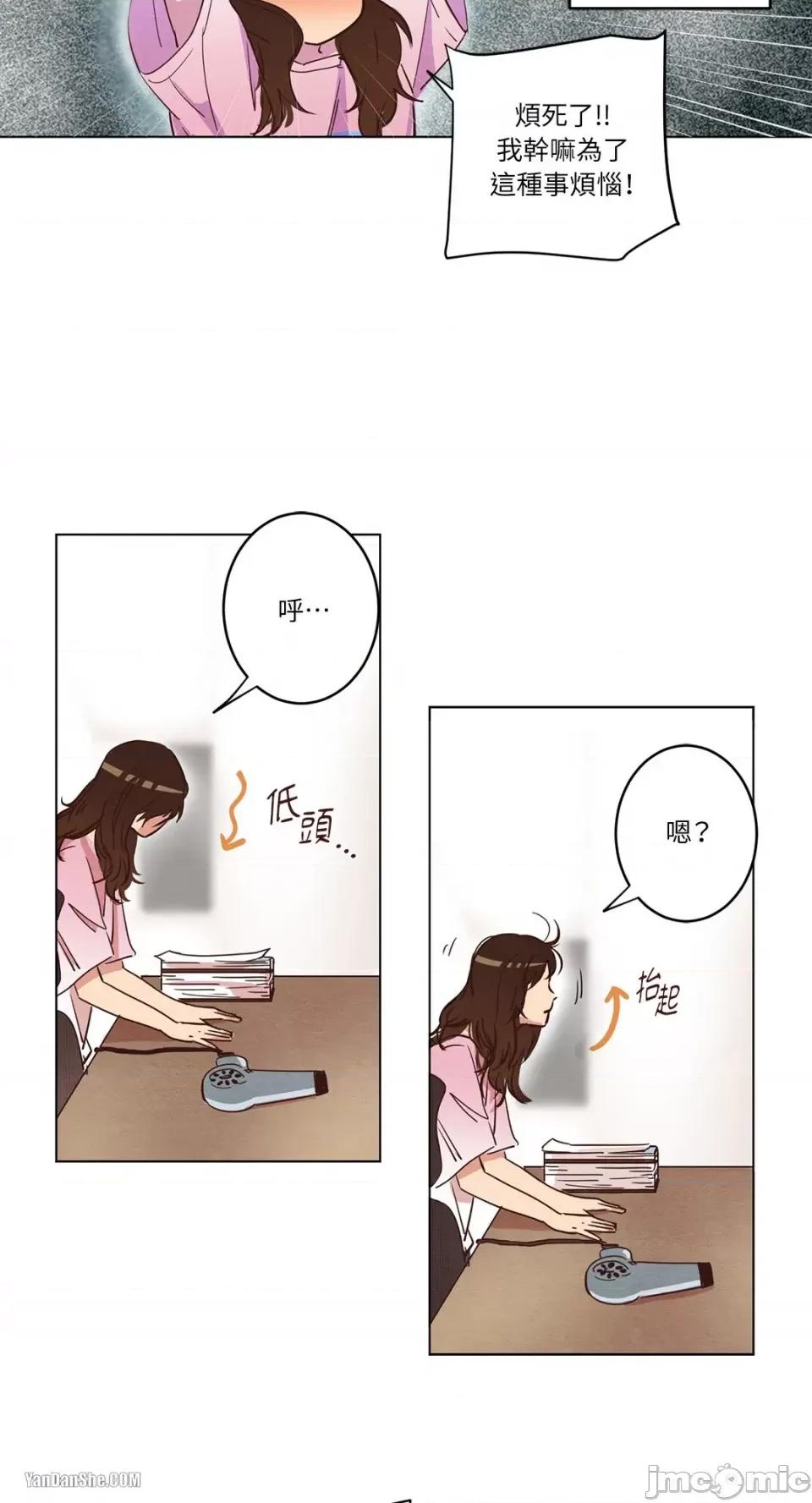 来我家玩吧！ 来我家玩吧！-6 第11页