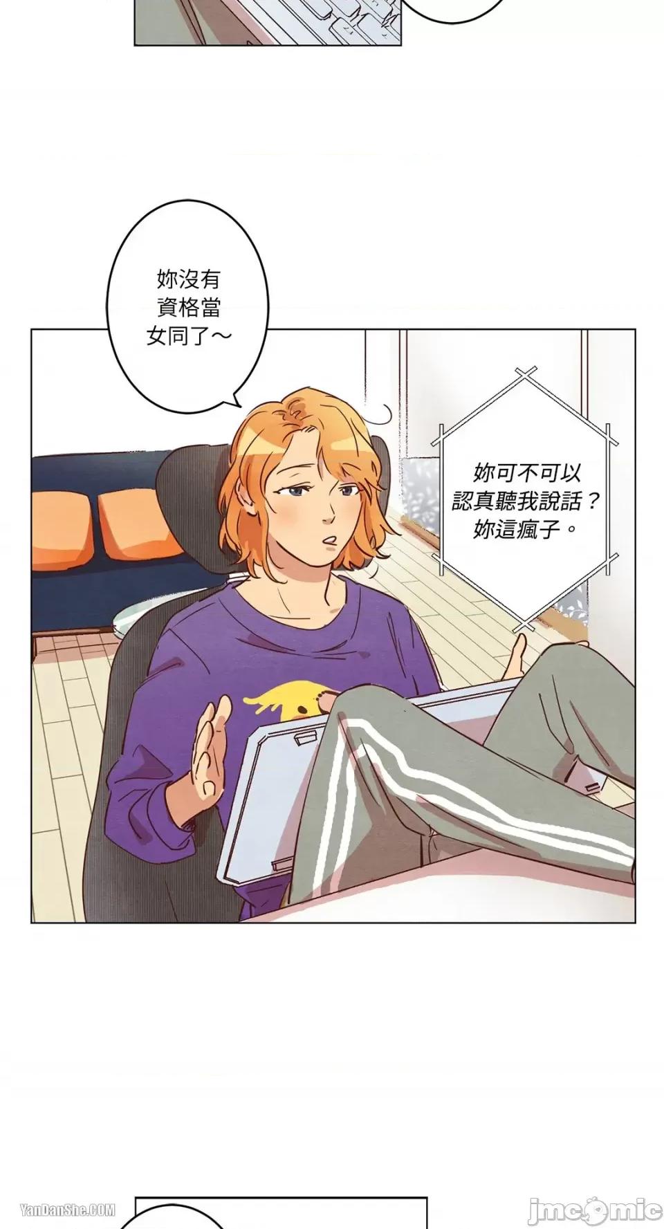 来我家玩吧！ 来我家玩吧！-6 第18页