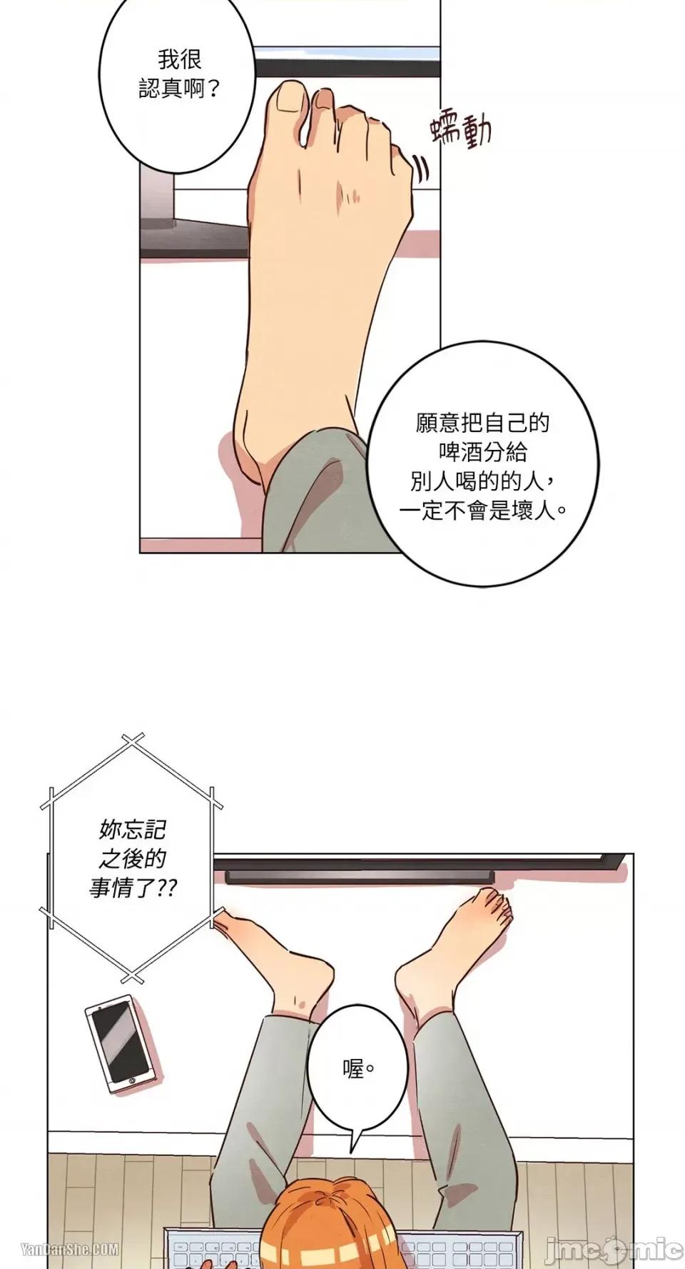 来我家玩吧！ 来我家玩吧！-6 第19页