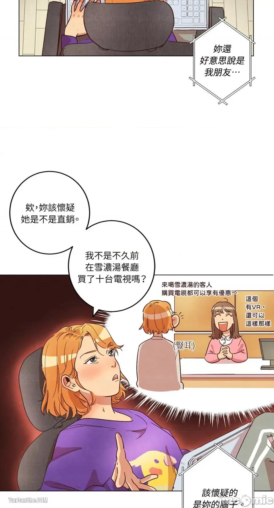来我家玩吧！ 来我家玩吧！-6 第20页