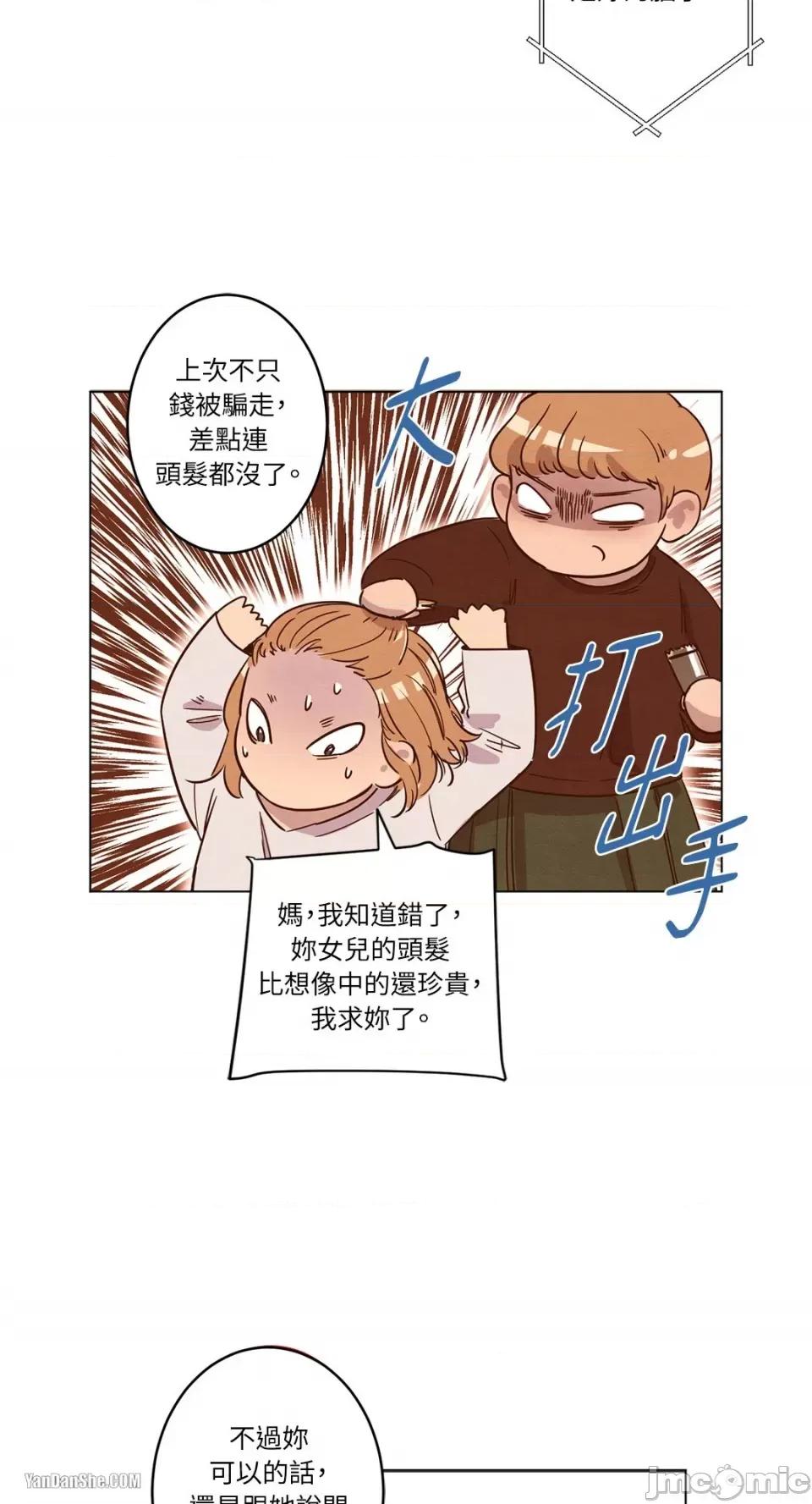 来我家玩吧！ 来我家玩吧！-6 第21页