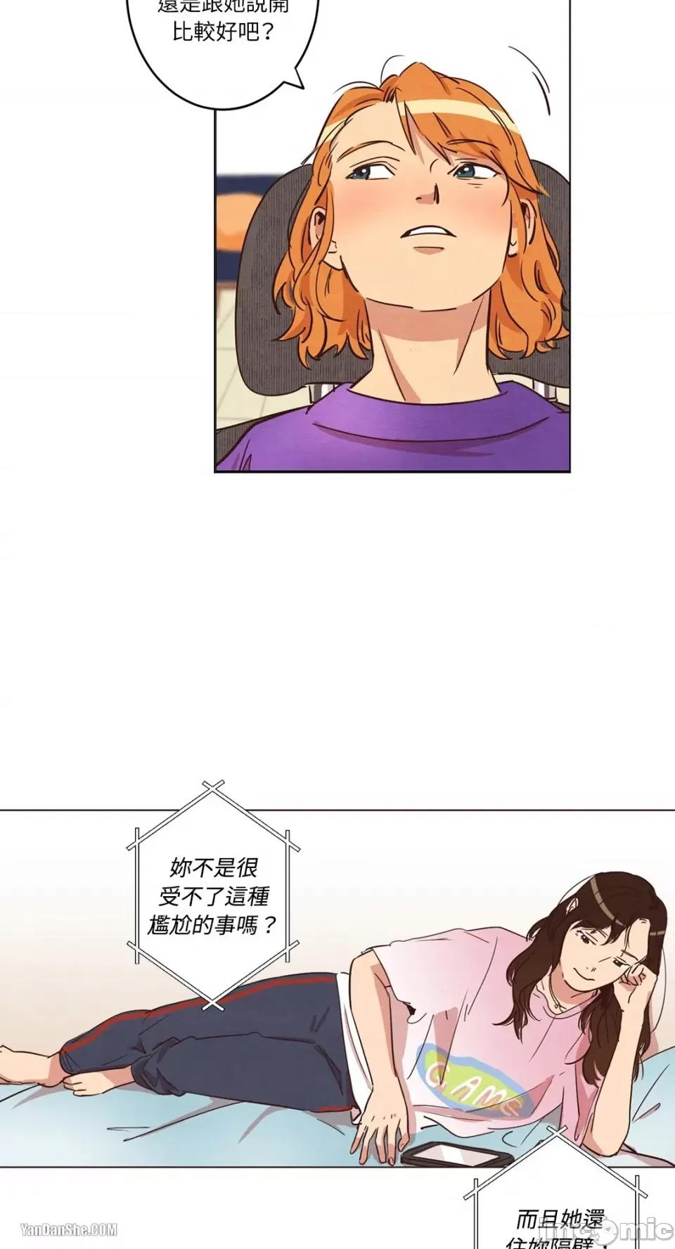 来我家玩吧！ 来我家玩吧！-6 第22页