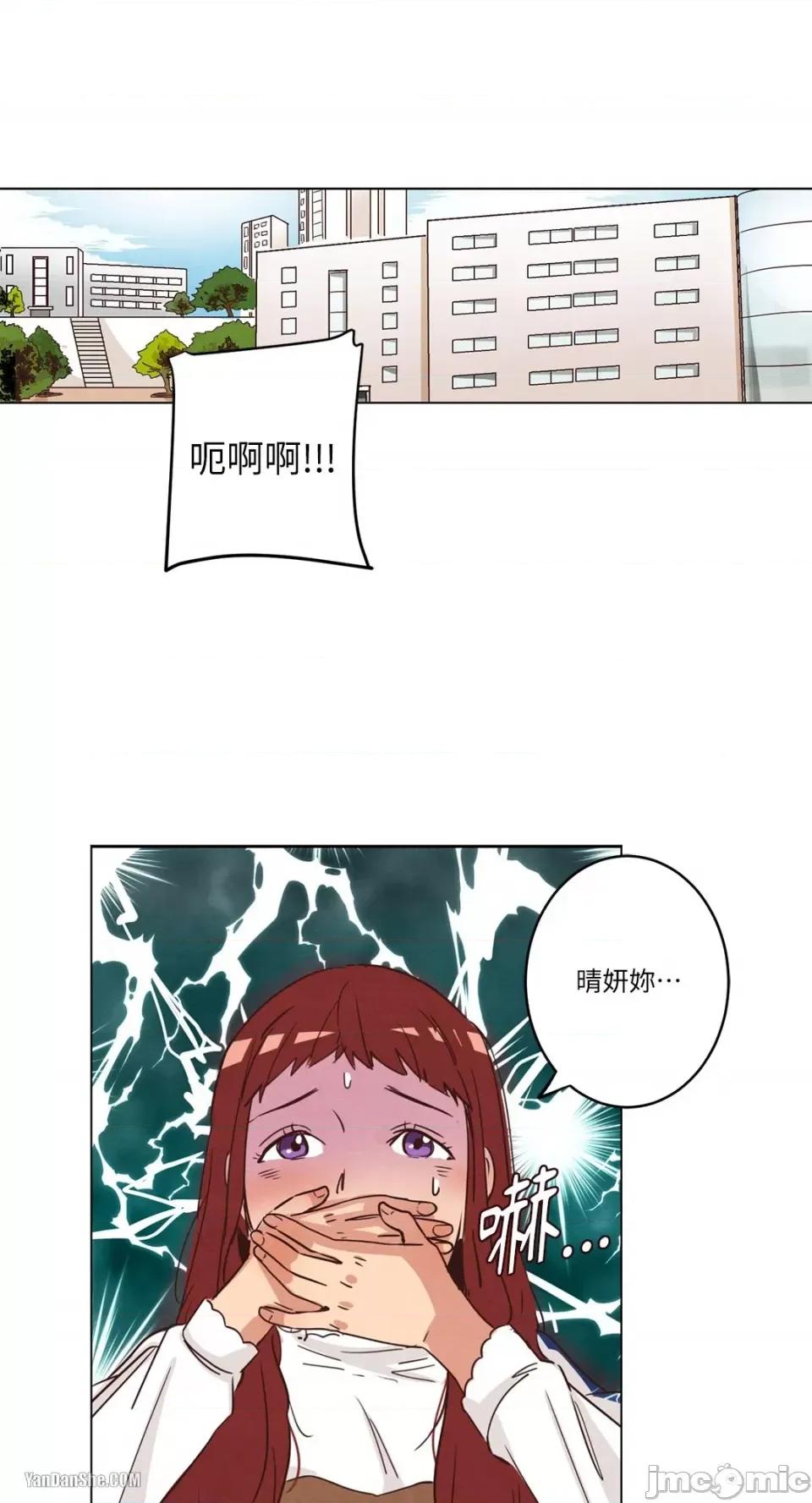 来我家玩吧！ 来我家玩吧！-6 第24页
