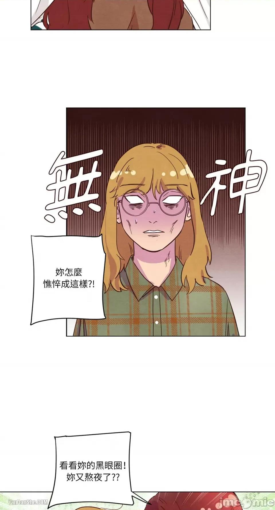 来我家玩吧！ 来我家玩吧！-6 第25页