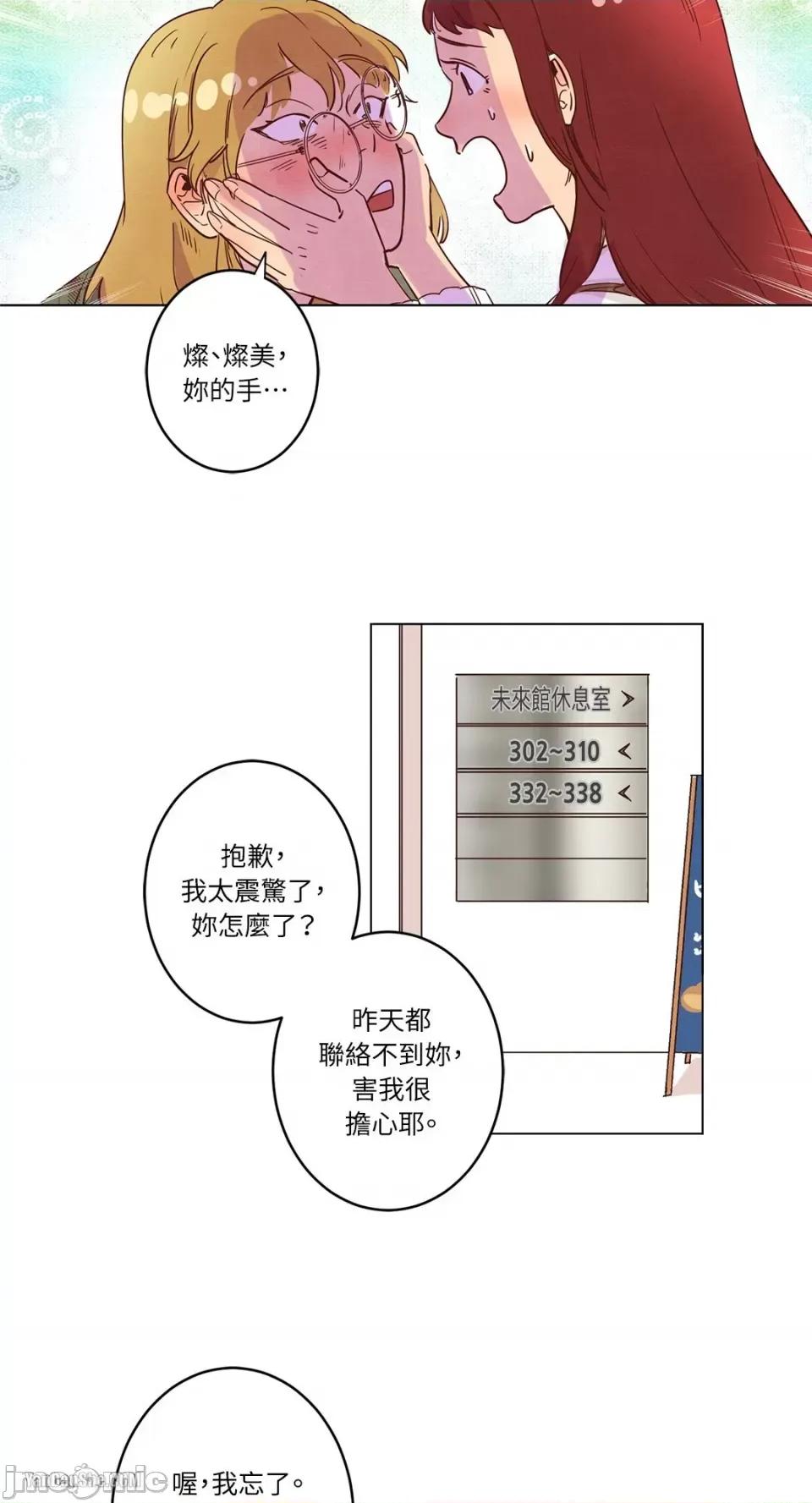 来我家玩吧！ 来我家玩吧！-6 第26页
