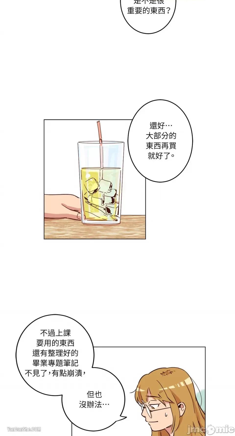来我家玩吧！ 来我家玩吧！-6 第28页