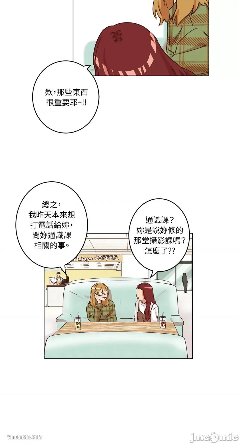 来我家玩吧！ 来我家玩吧！-6 第29页