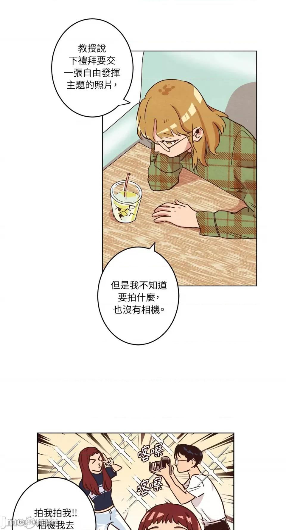 来我家玩吧！ 来我家玩吧！-6 第30页