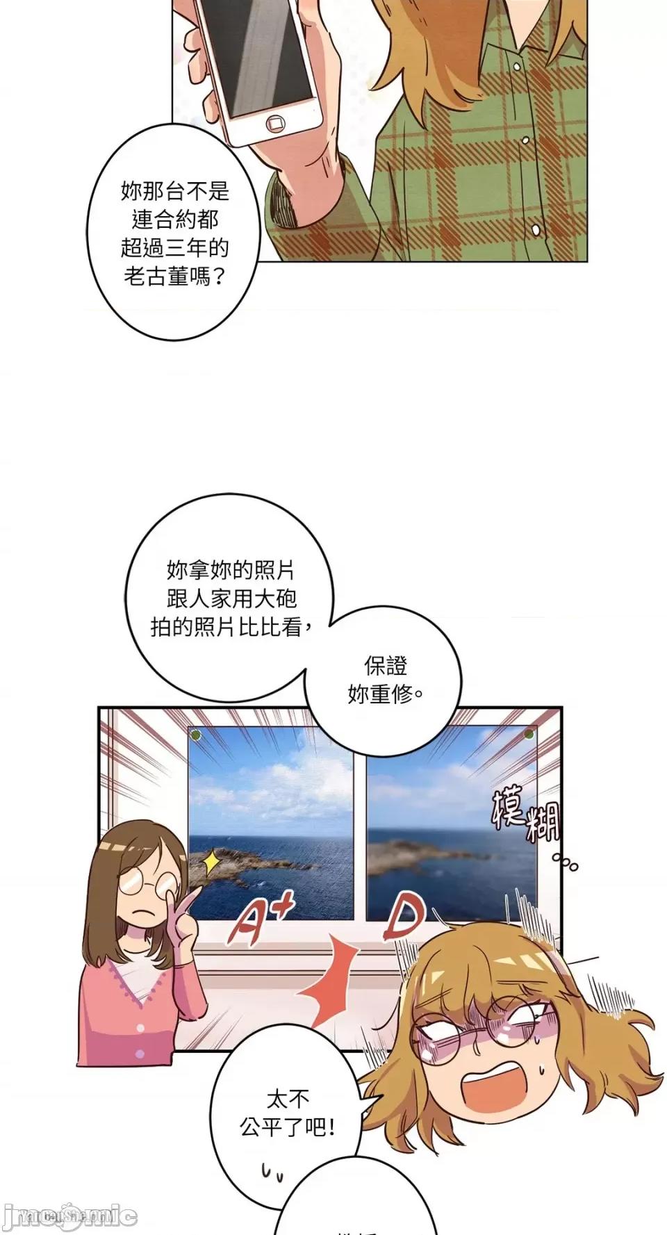 来我家玩吧！ 来我家玩吧！-6 第32页