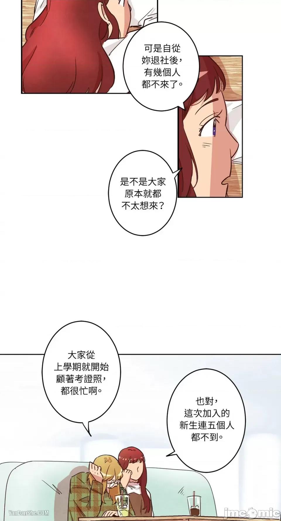 来我家玩吧！ 来我家玩吧！-6 第34页