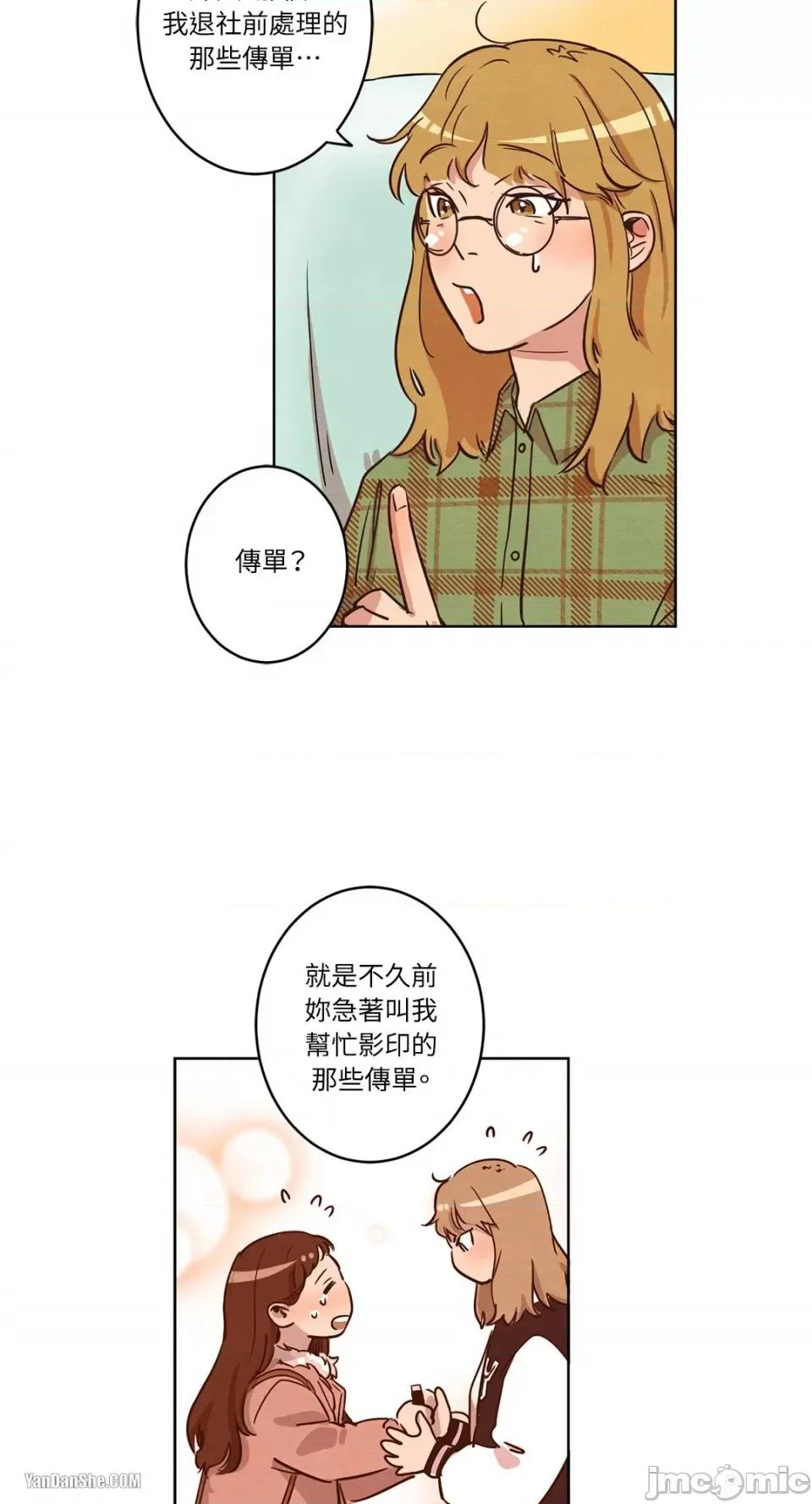 来我家玩吧！ 来我家玩吧！-6 第36页