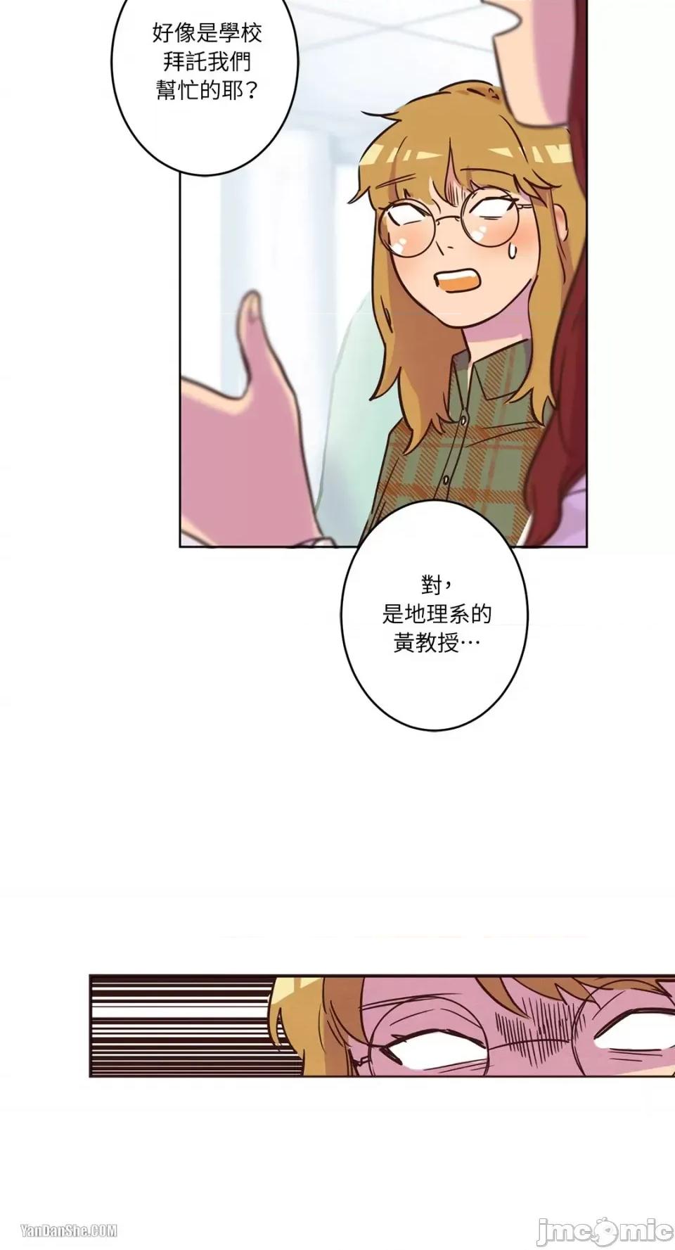 来我家玩吧！ 来我家玩吧！-6 第39页