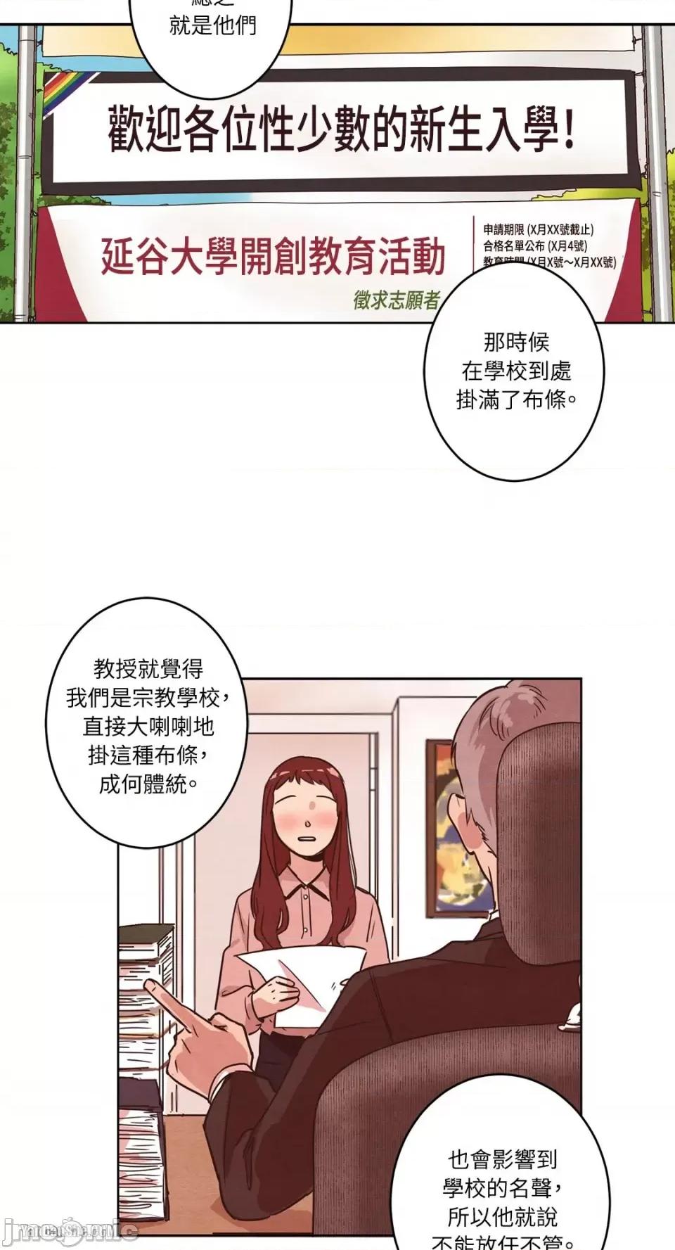 来我家玩吧！ 来我家玩吧！-7 第2页