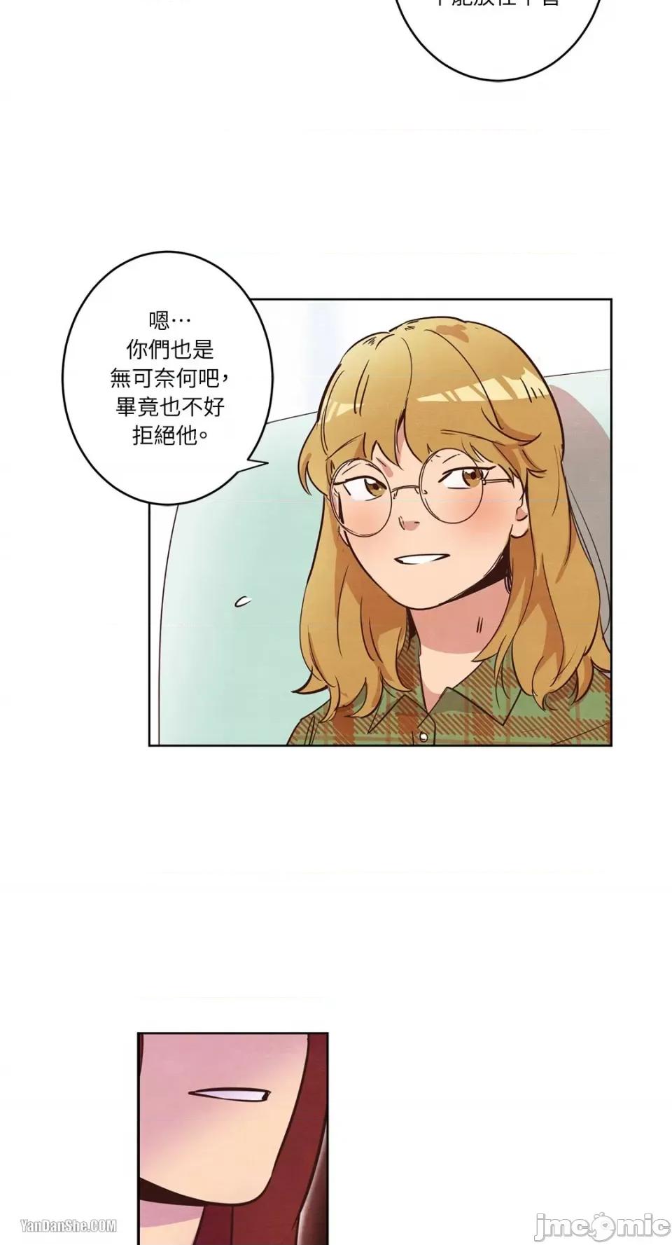 来我家玩吧！ 来我家玩吧！-7 第3页