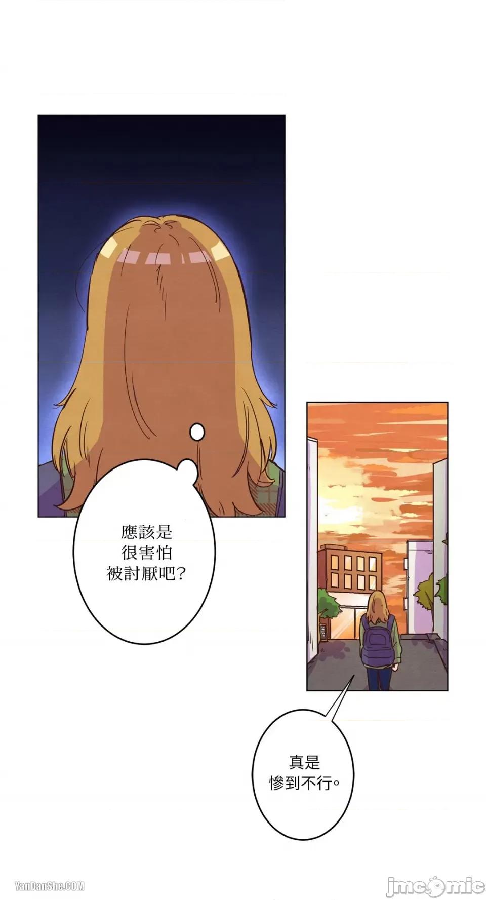 来我家玩吧！ 来我家玩吧！-7 第10页