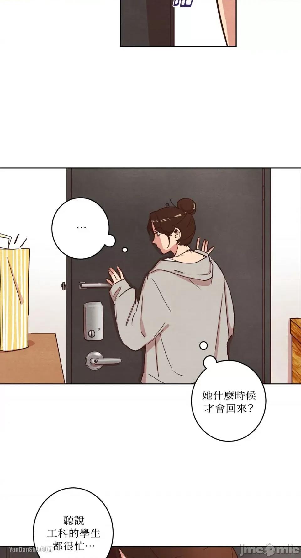 来我家玩吧！ 来我家玩吧！-7 第13页