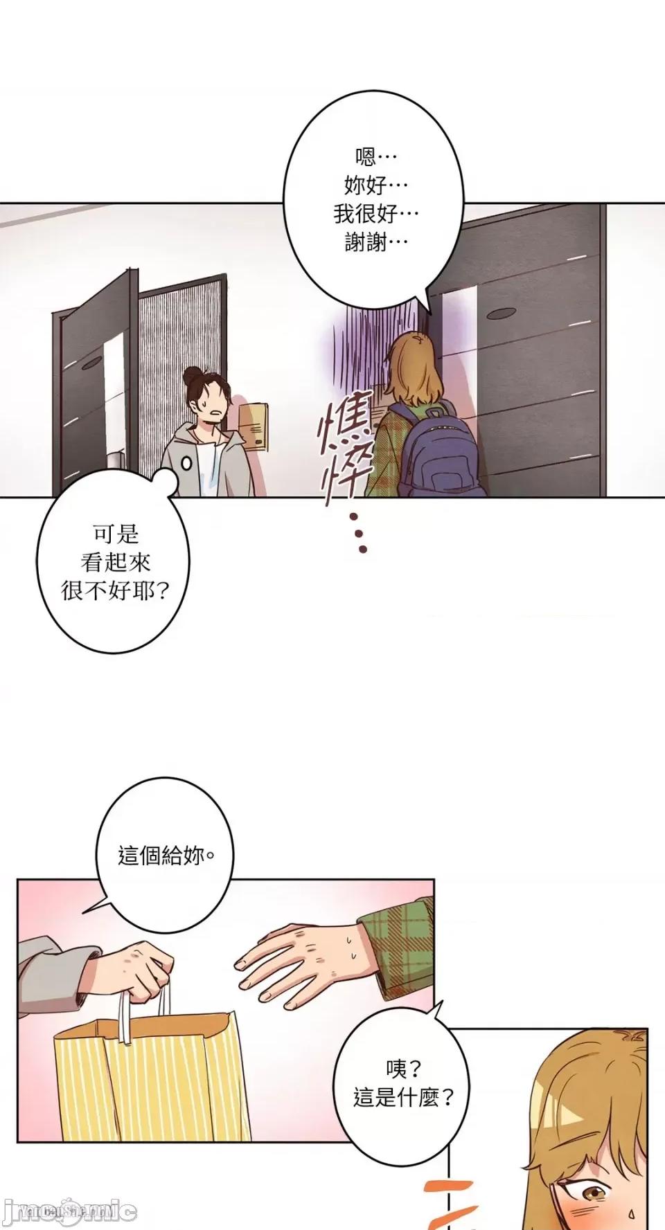 来我家玩吧！ 来我家玩吧！-7 第16页