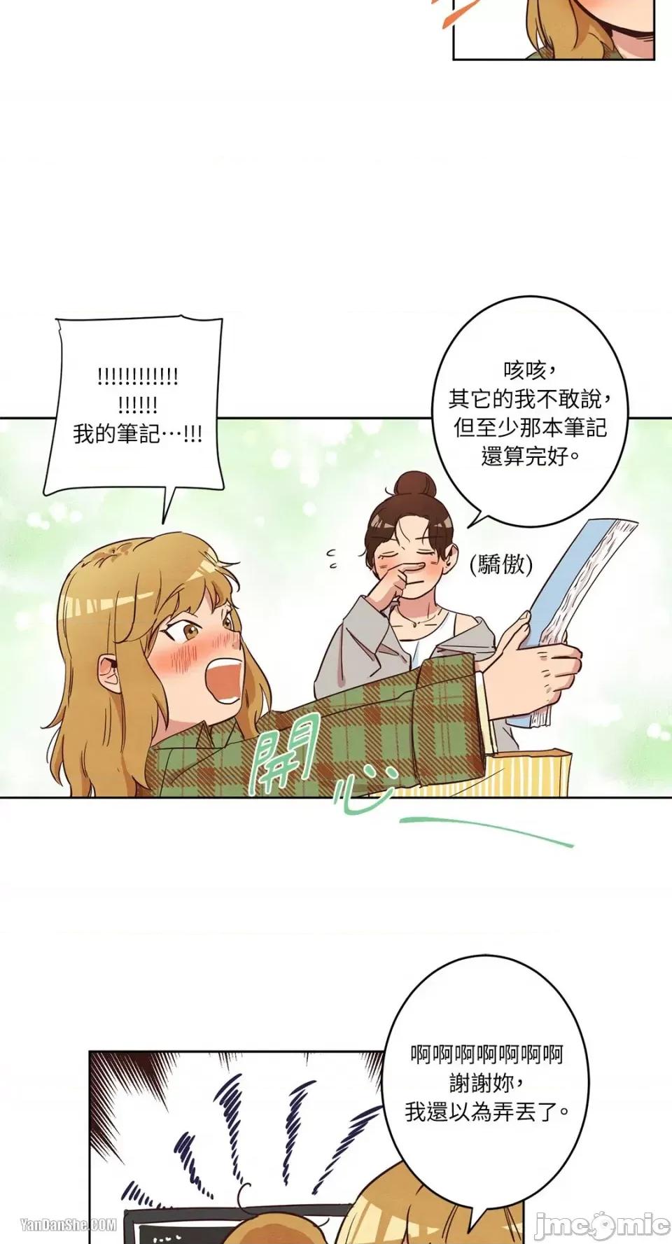 来我家玩吧！ 来我家玩吧！-7 第17页