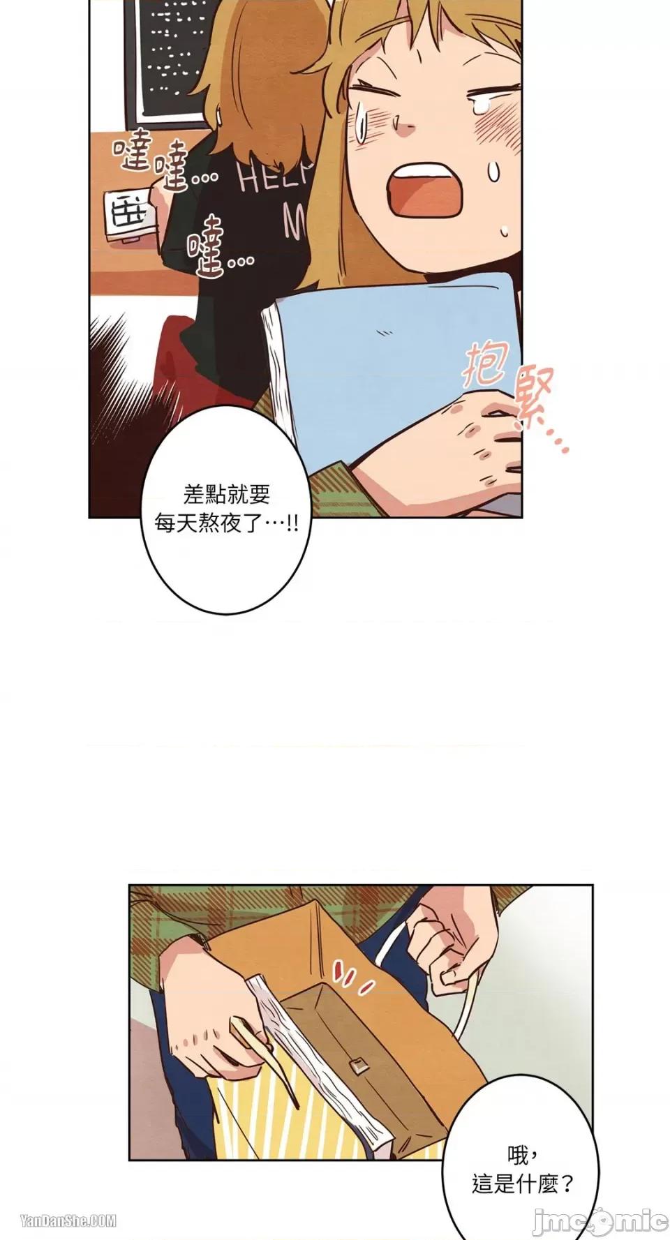 来我家玩吧！ 来我家玩吧！-7 第18页
