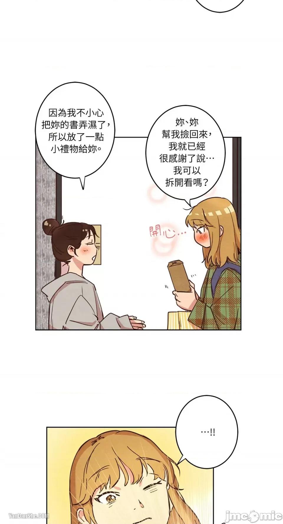 来我家玩吧！ 来我家玩吧！-7 第19页