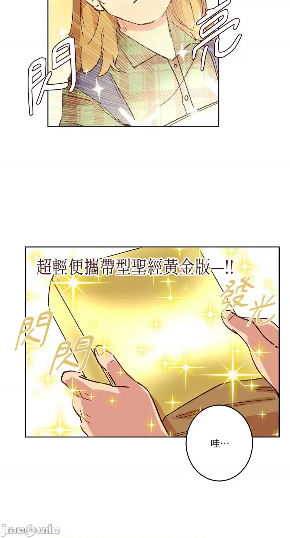 来我家玩吧！ 来我家玩吧！-7 第20页