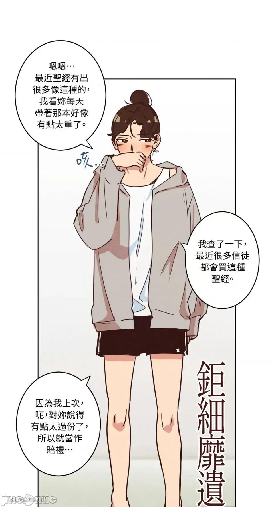 来我家玩吧！ 来我家玩吧！-7 第21页