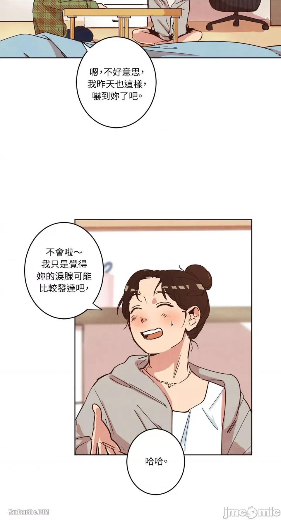来我家玩吧！ 来我家玩吧！-7 第25页