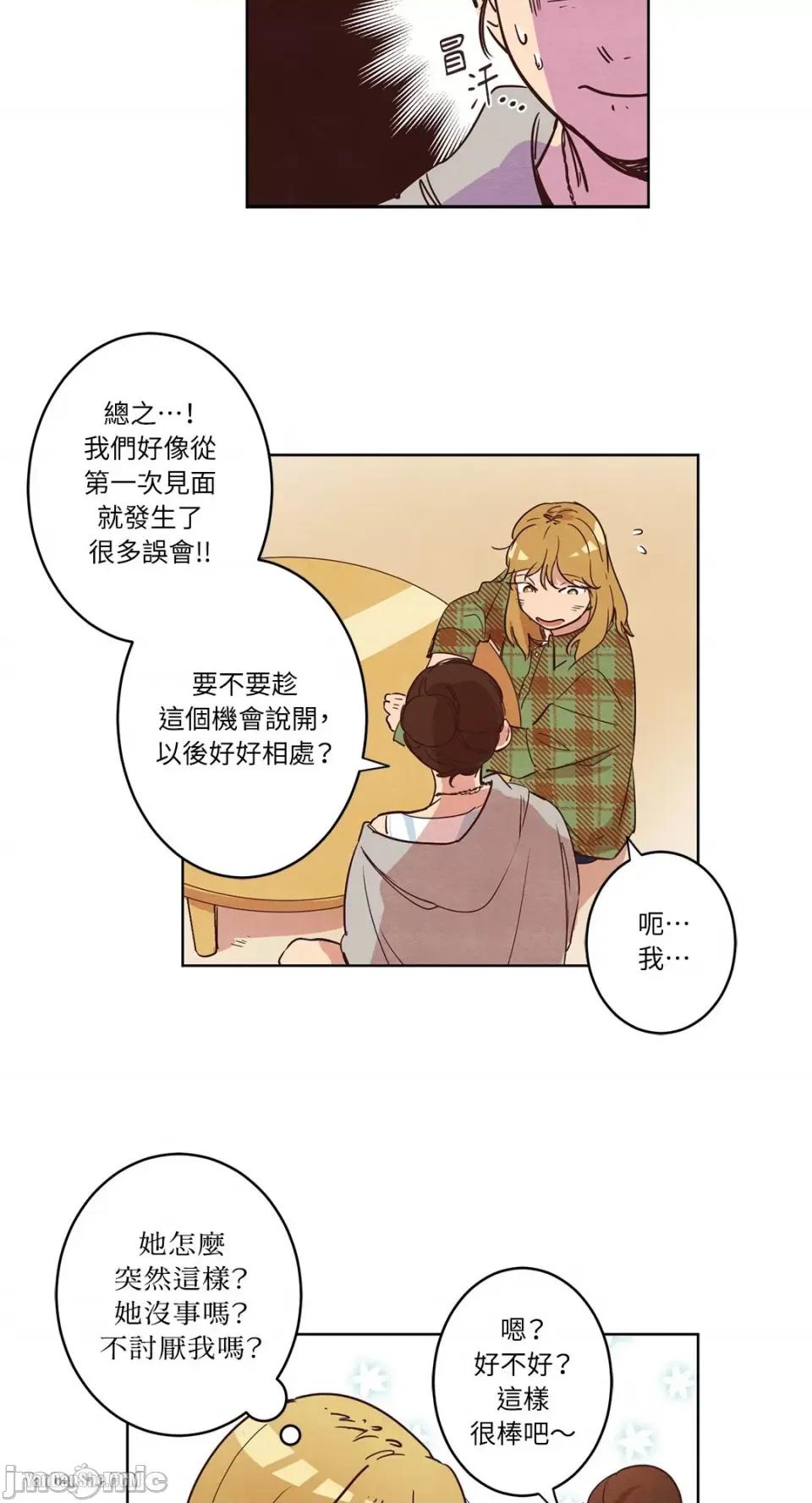 来我家玩吧！ 来我家玩吧！-7 第27页