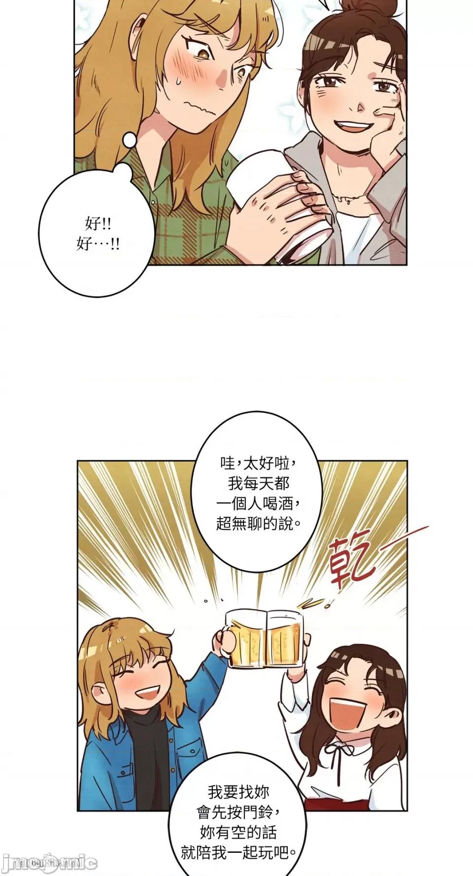 来我家玩吧！ 来我家玩吧！-7 第28页