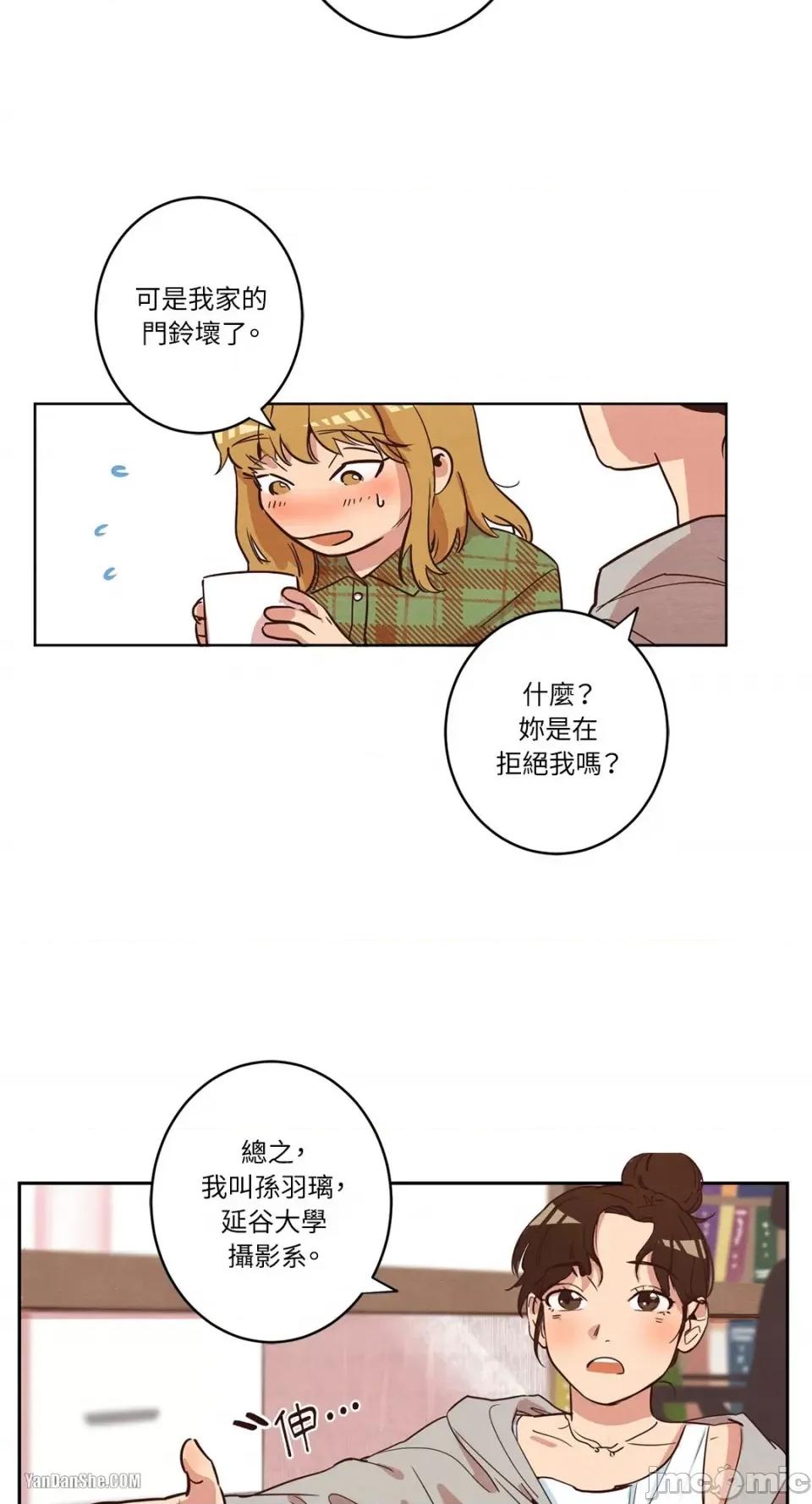 来我家玩吧！ 来我家玩吧！-7 第29页