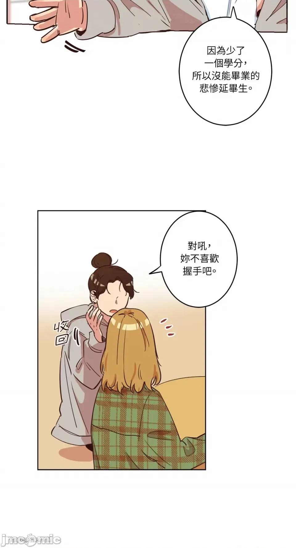 来我家玩吧！ 来我家玩吧！-7 第30页