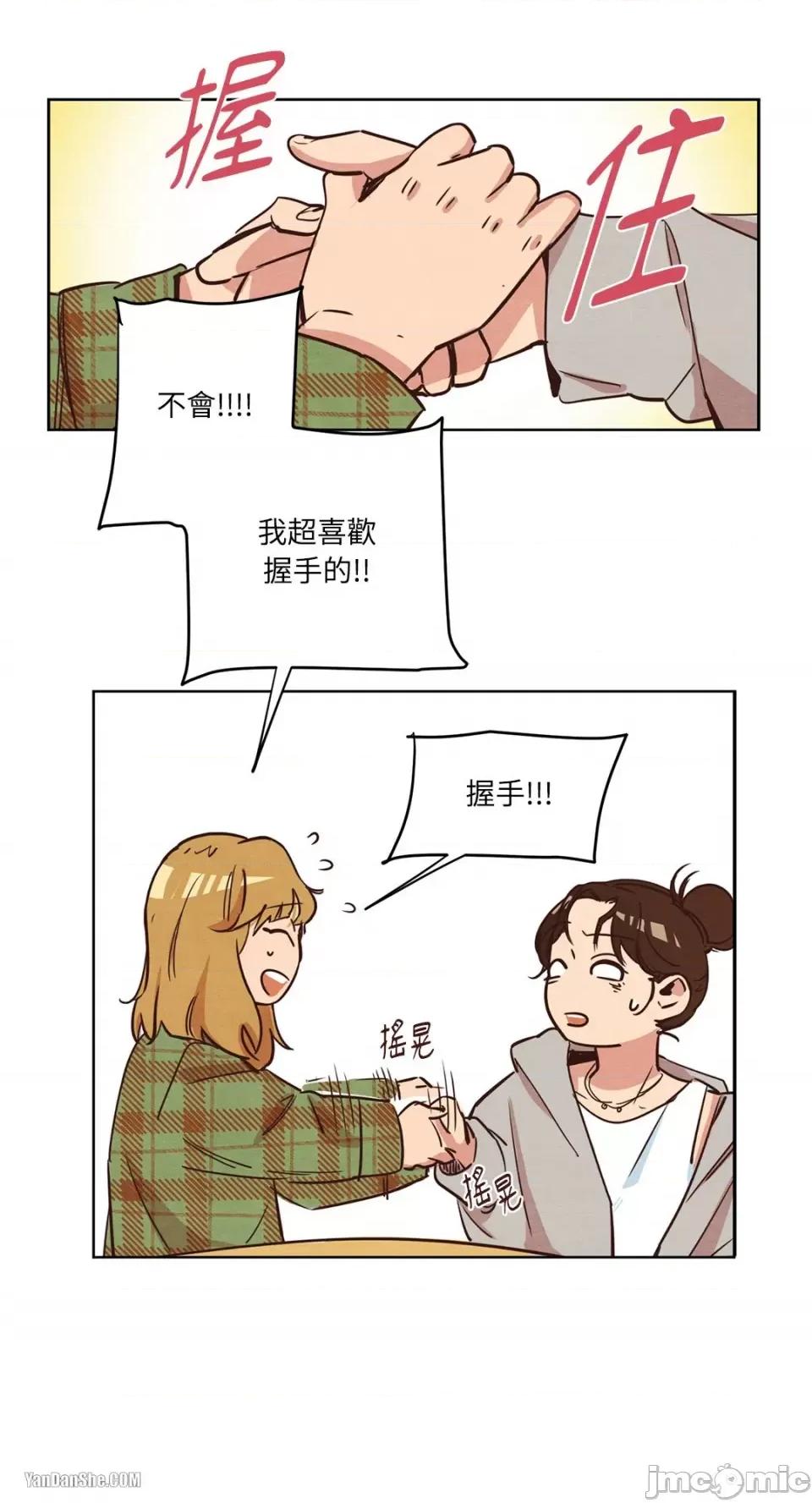 来我家玩吧！ 来我家玩吧！-7 第31页