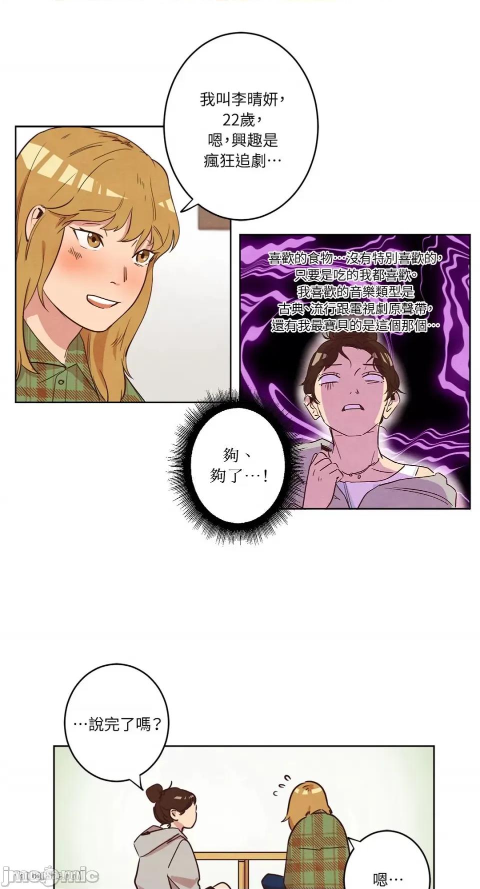 来我家玩吧！ 来我家玩吧！-7 第32页