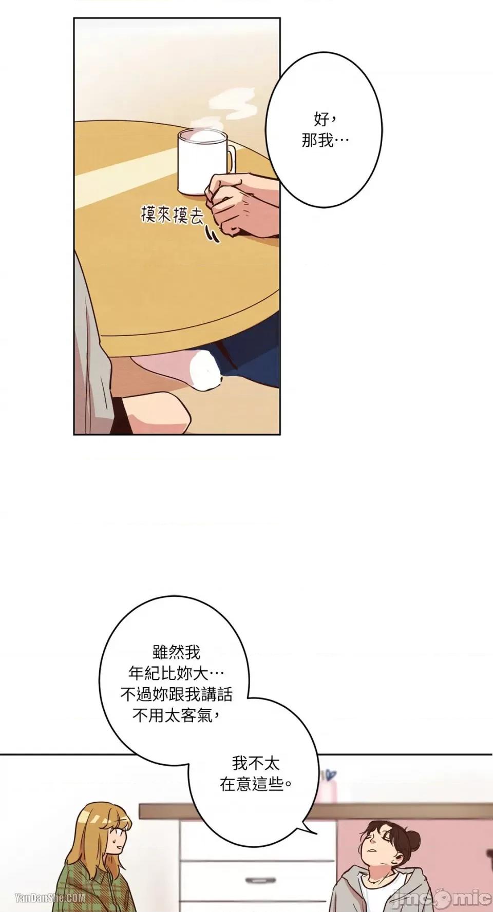 来我家玩吧！ 来我家玩吧！-7 第34页