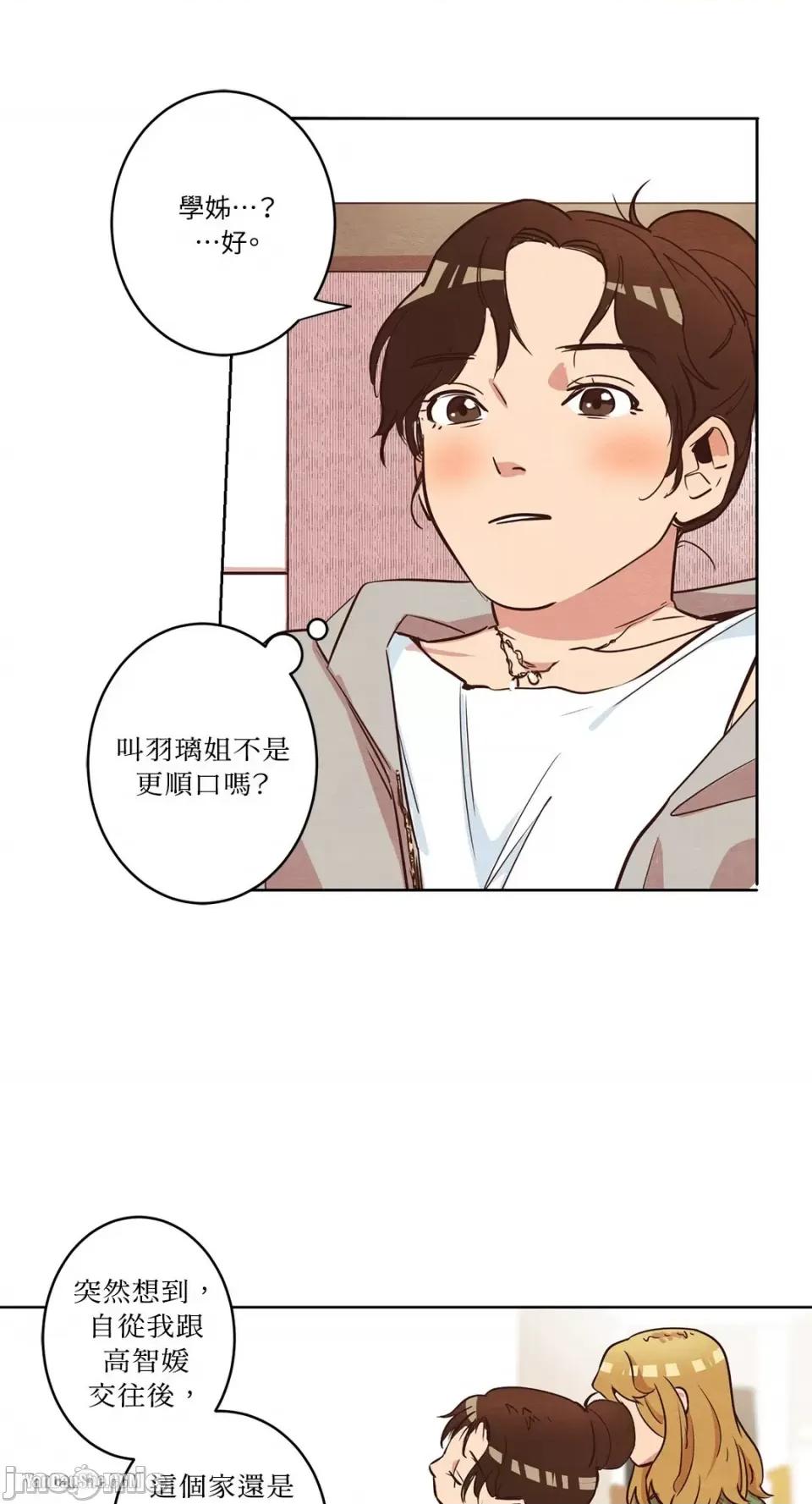 来我家玩吧！ 来我家玩吧！-7 第36页
